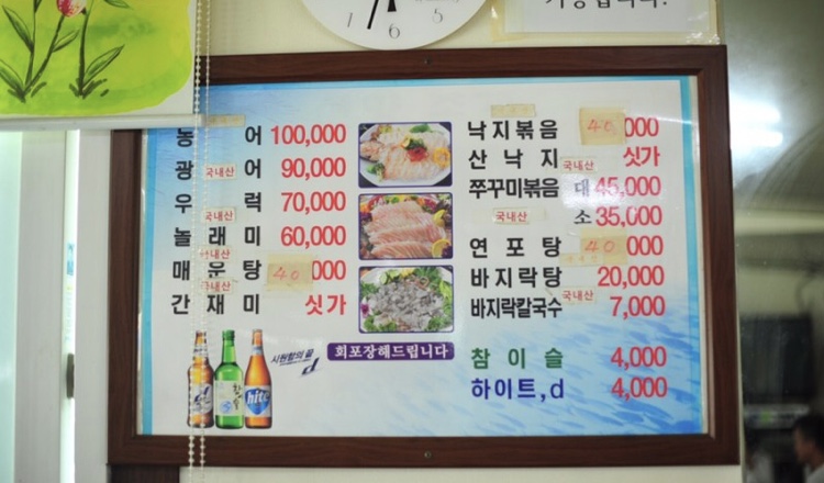 선향회집