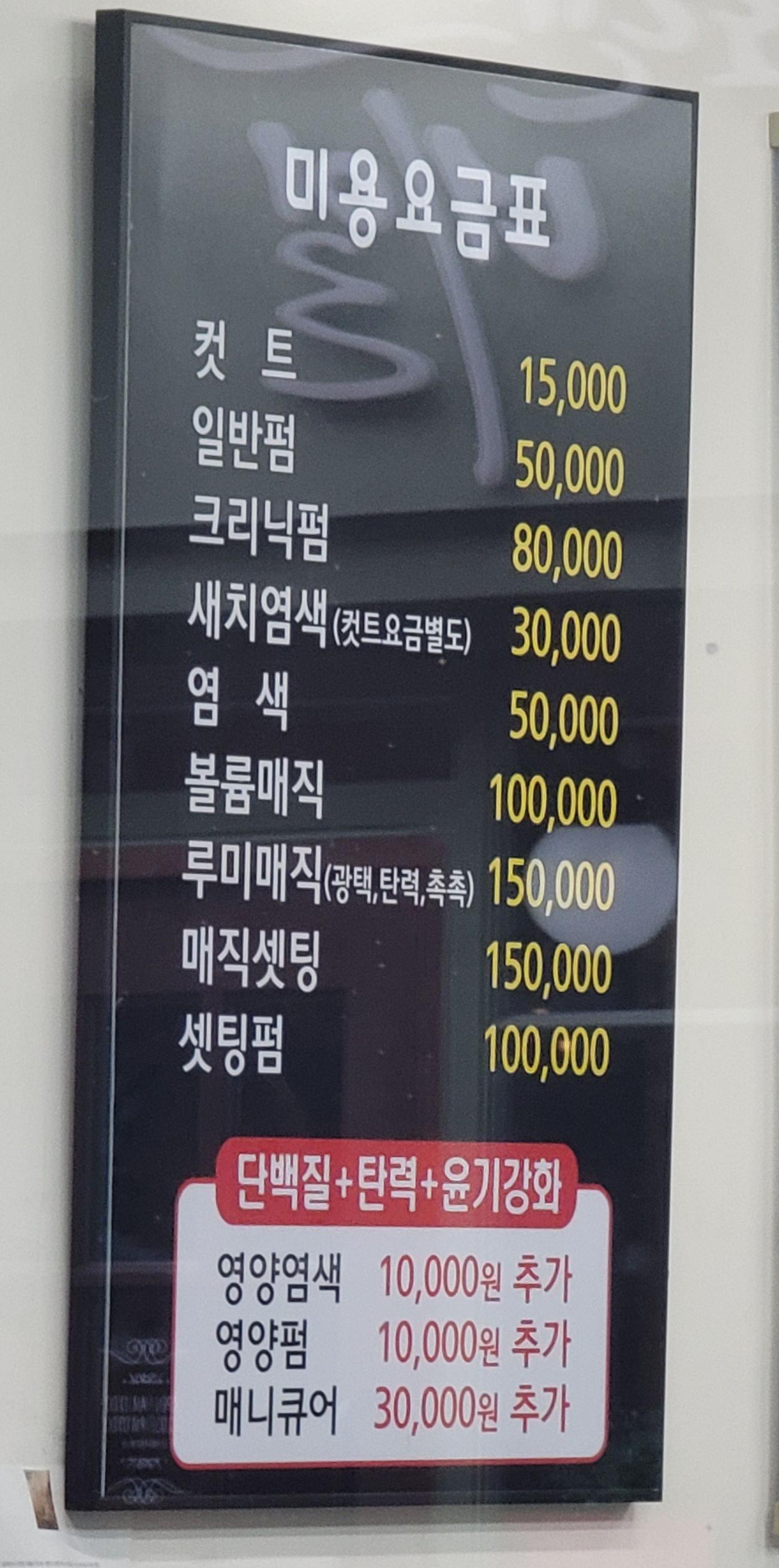 김소영헤어클럽