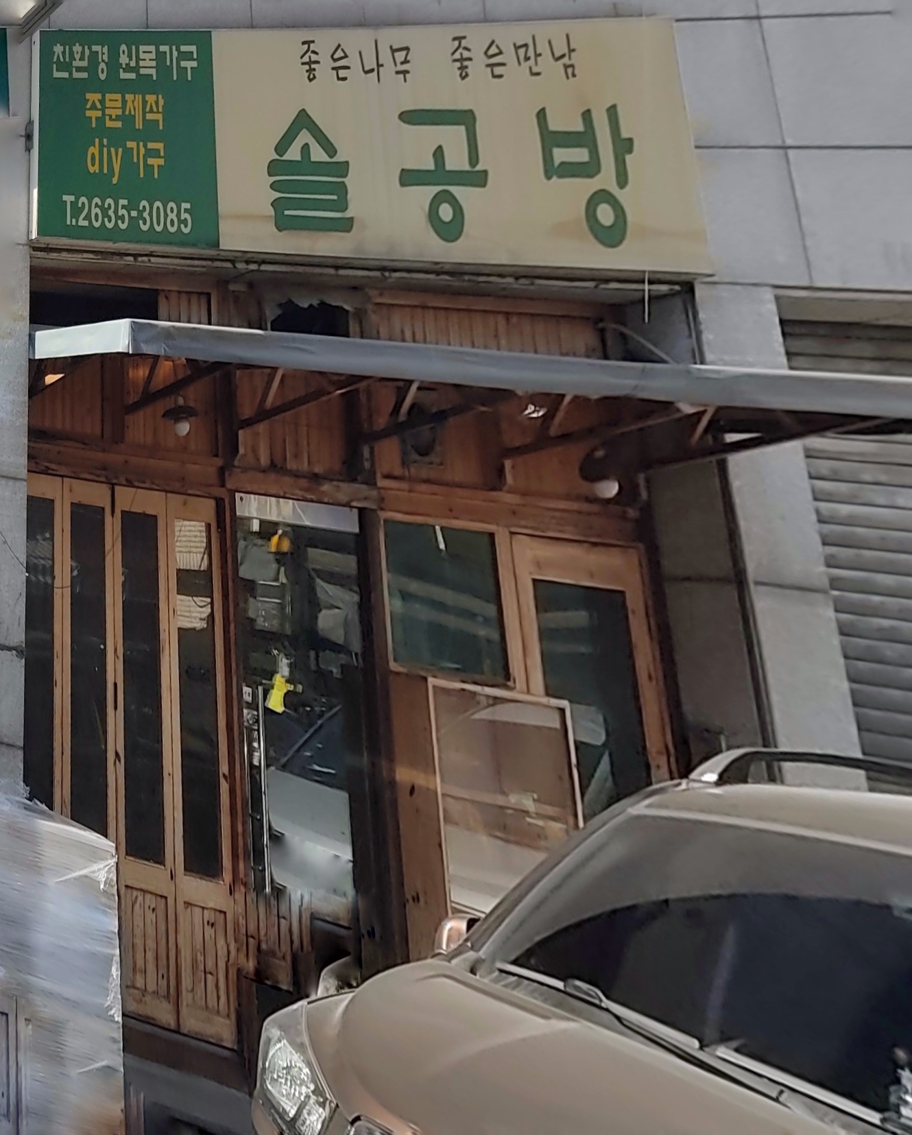 솔공방 대표 이미지