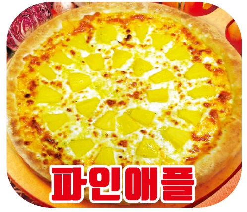이즈피자