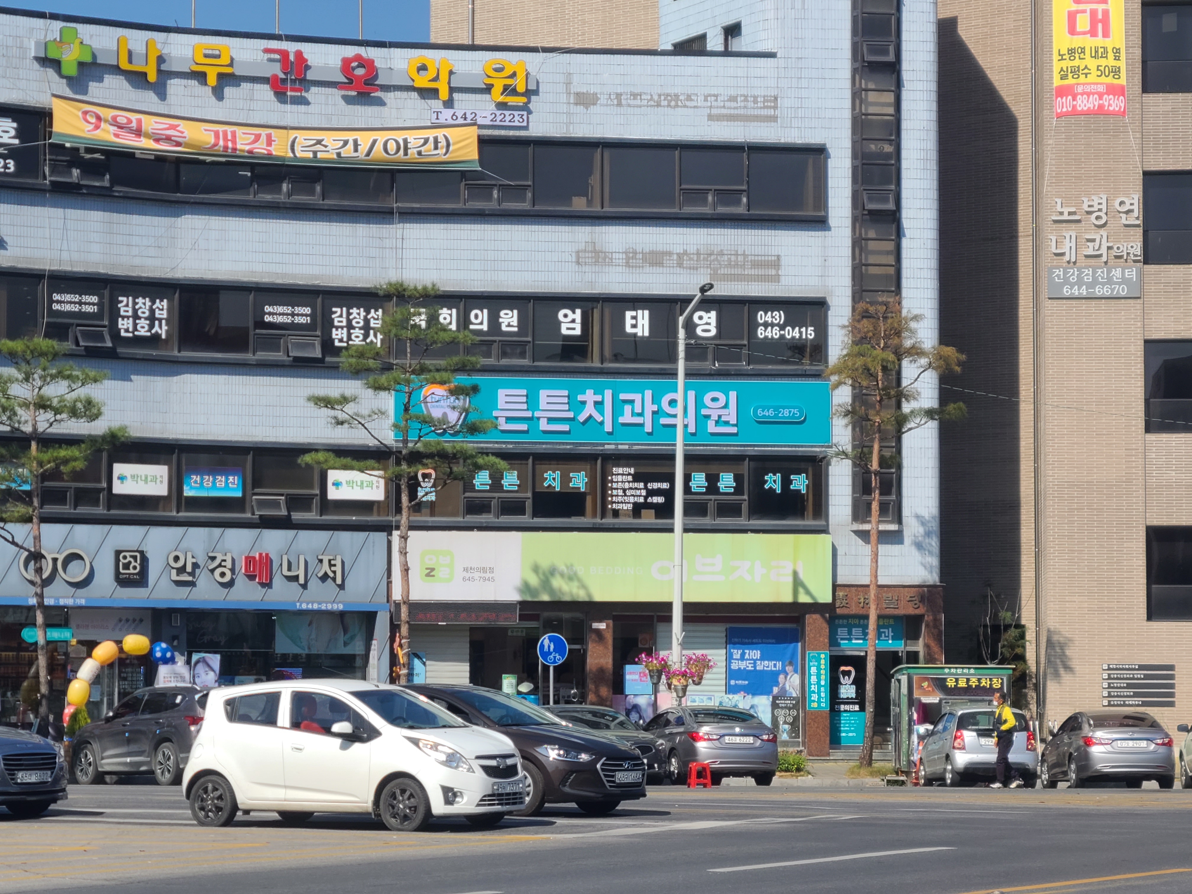 튼튼치과의원