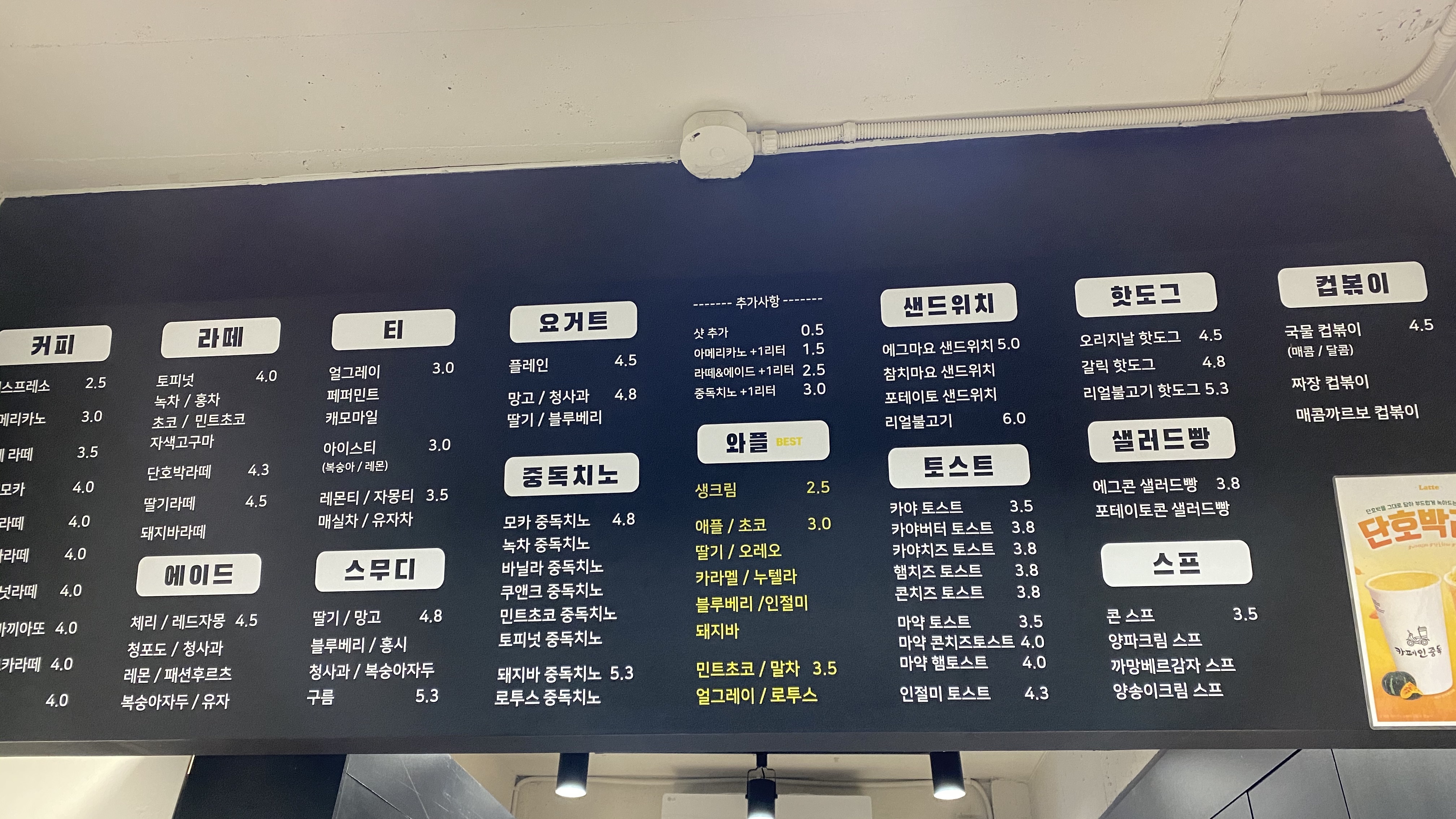 카페인중독 당산점