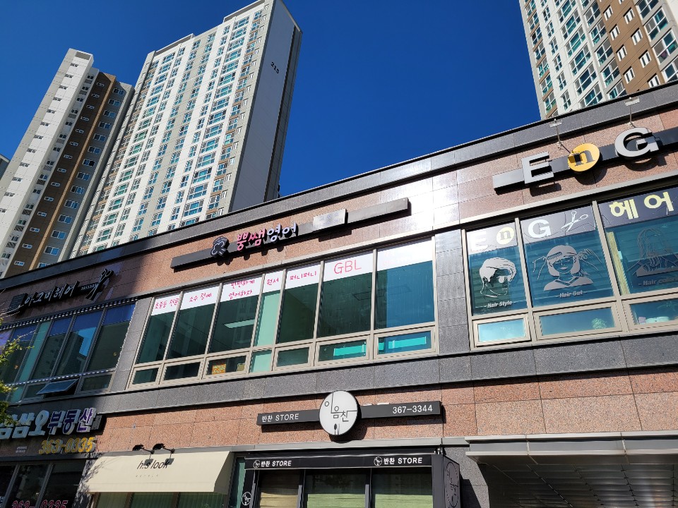 뿡쌤영어교습소