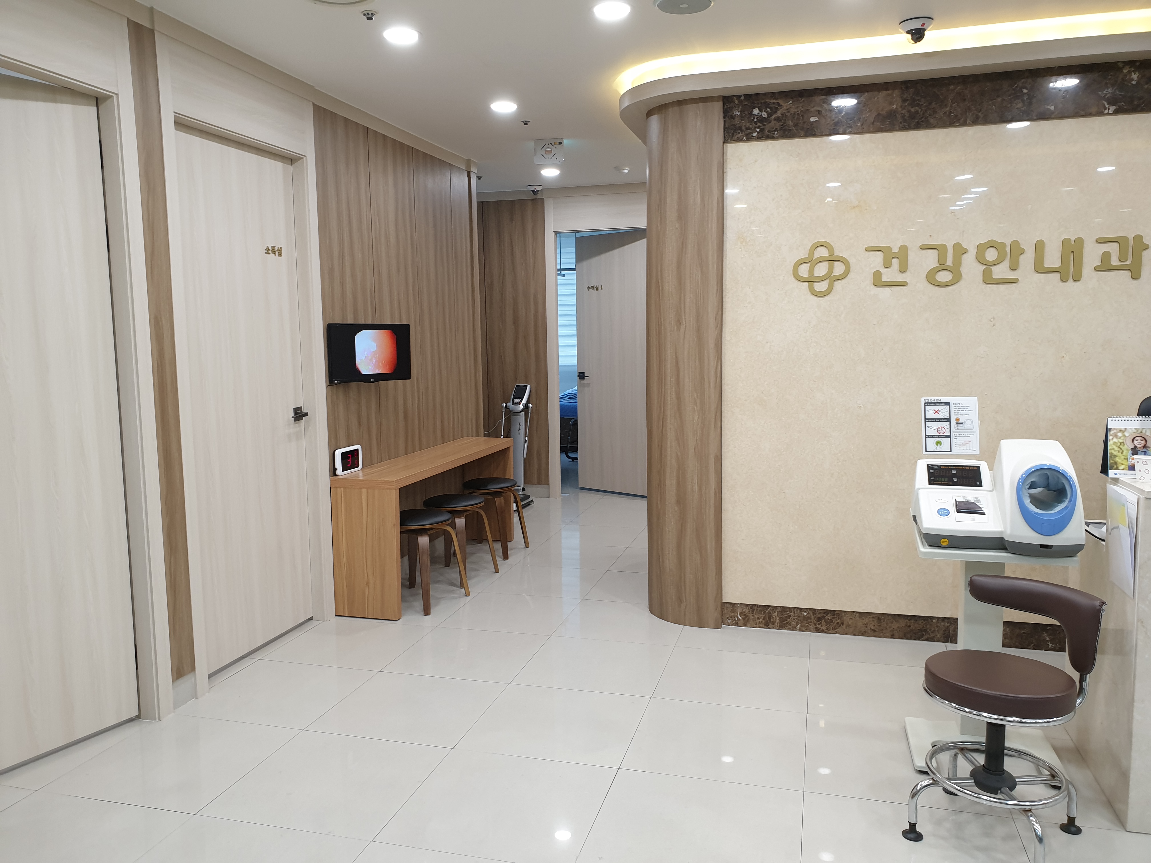 건강한내과 이미지