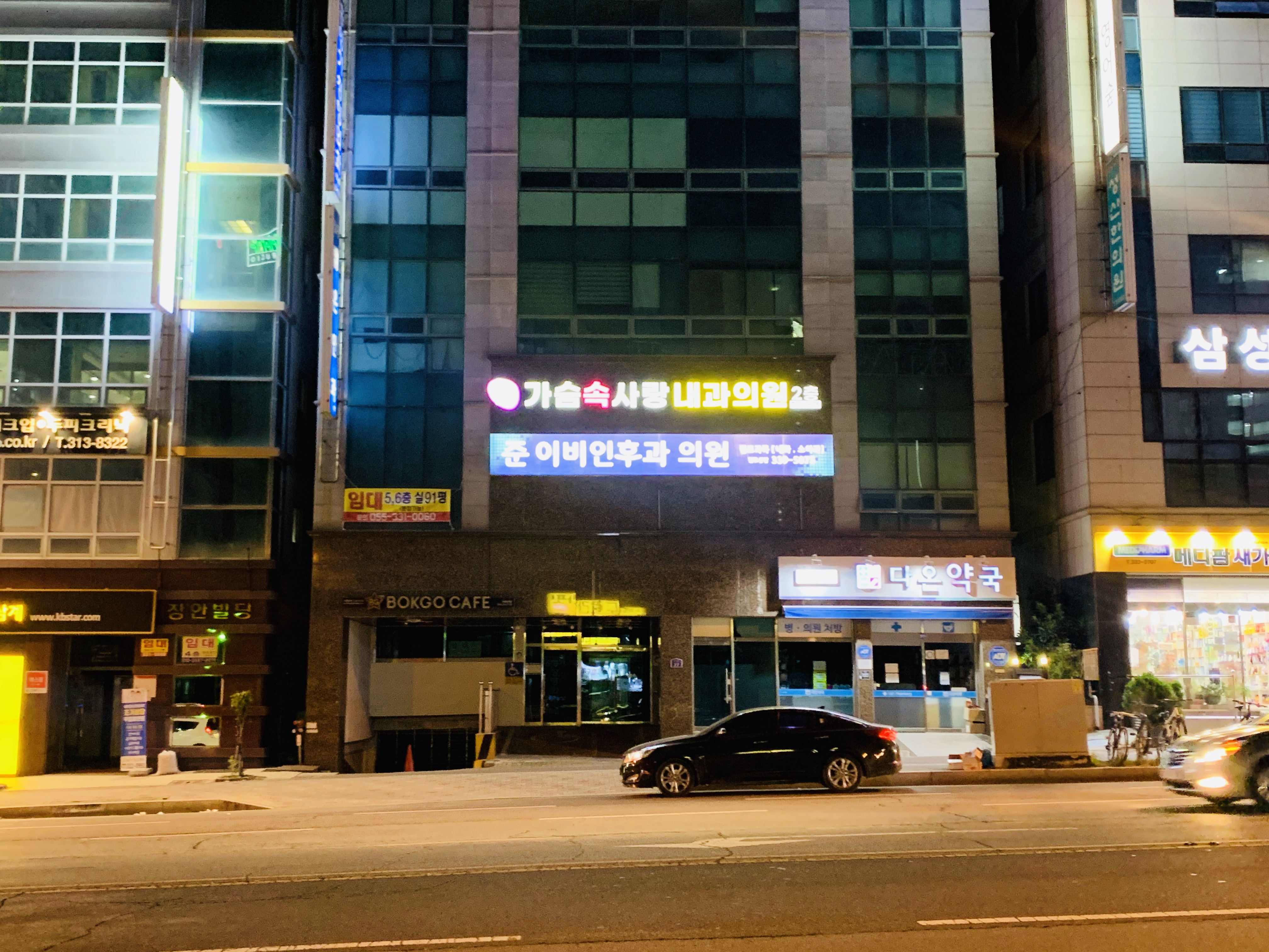 가슴속사랑내과의원