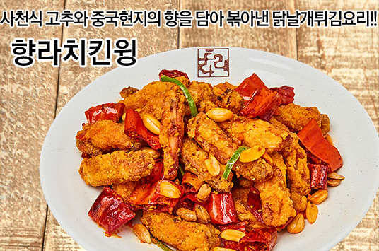 투다리고등호반점