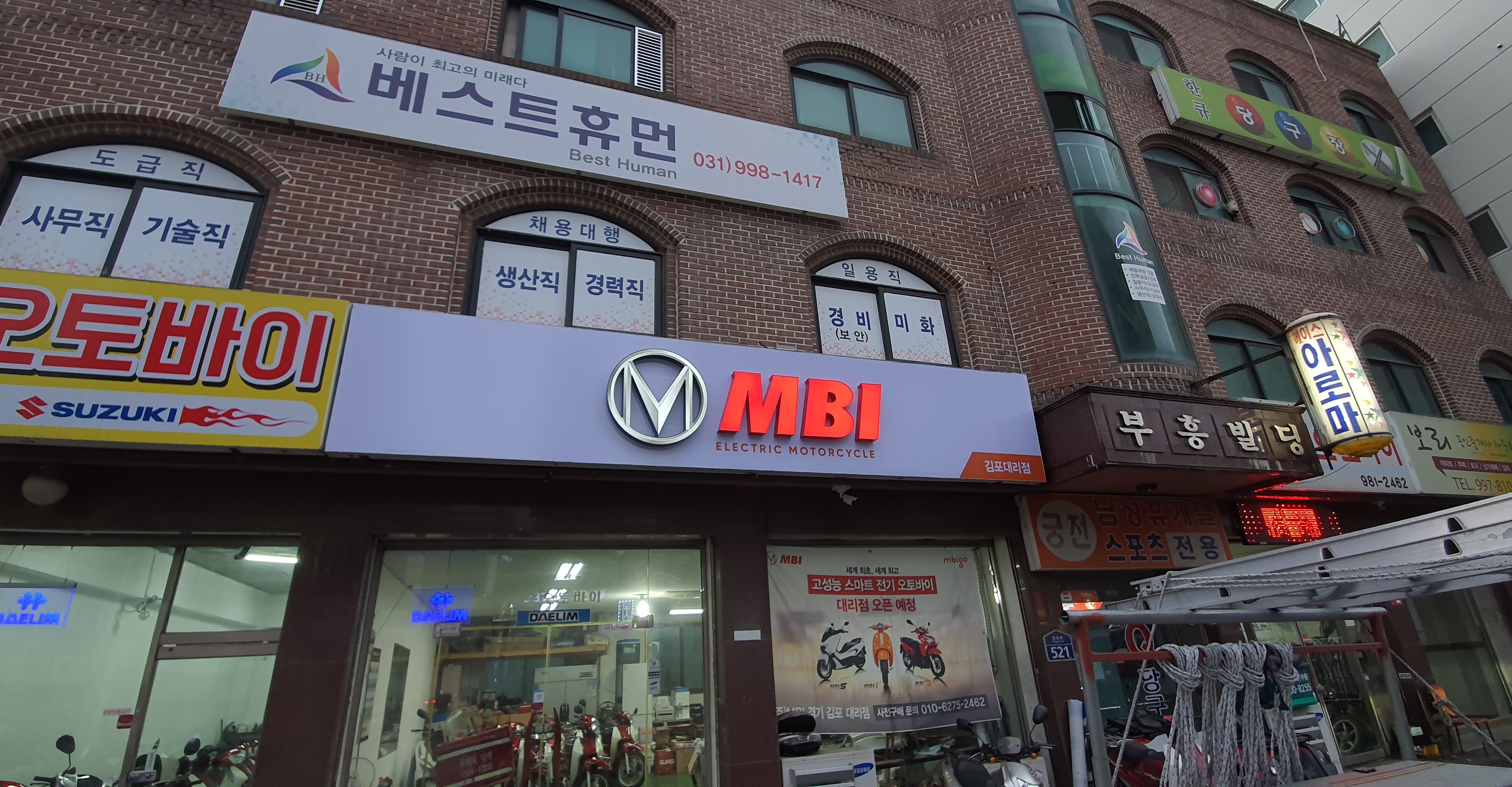 엠비아이 김포대리점