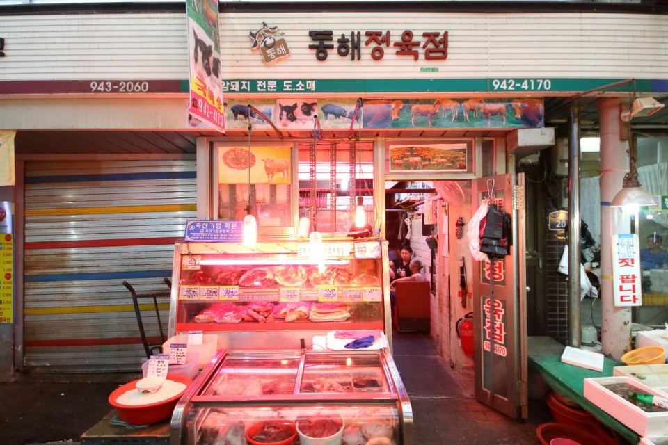 동해정육점