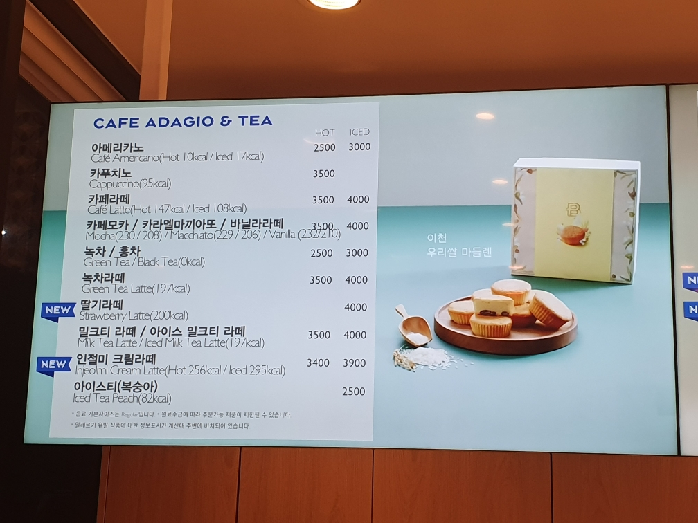 파리바게뜨 부산명지더샵점