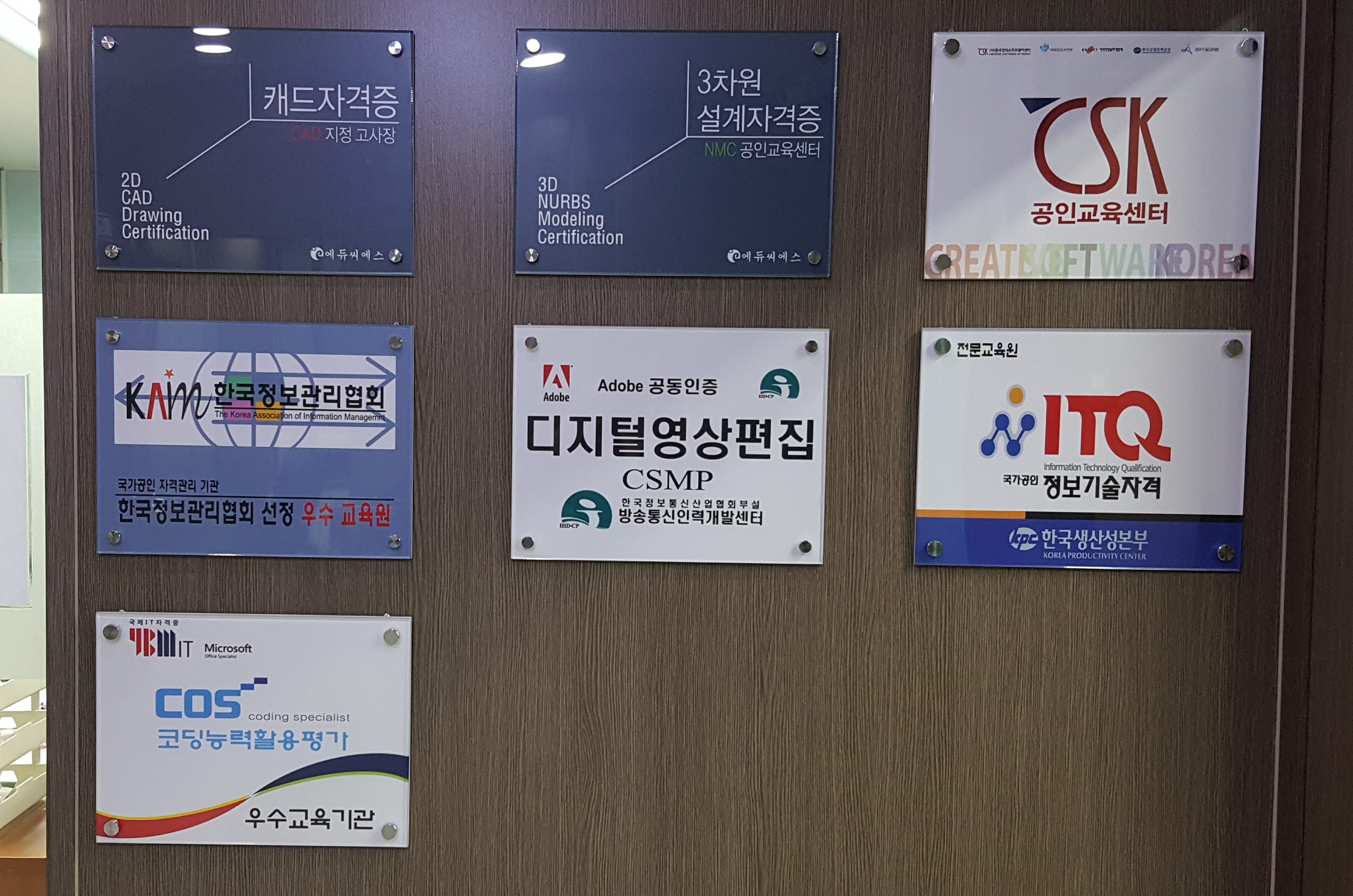 하늘컴퓨터학원