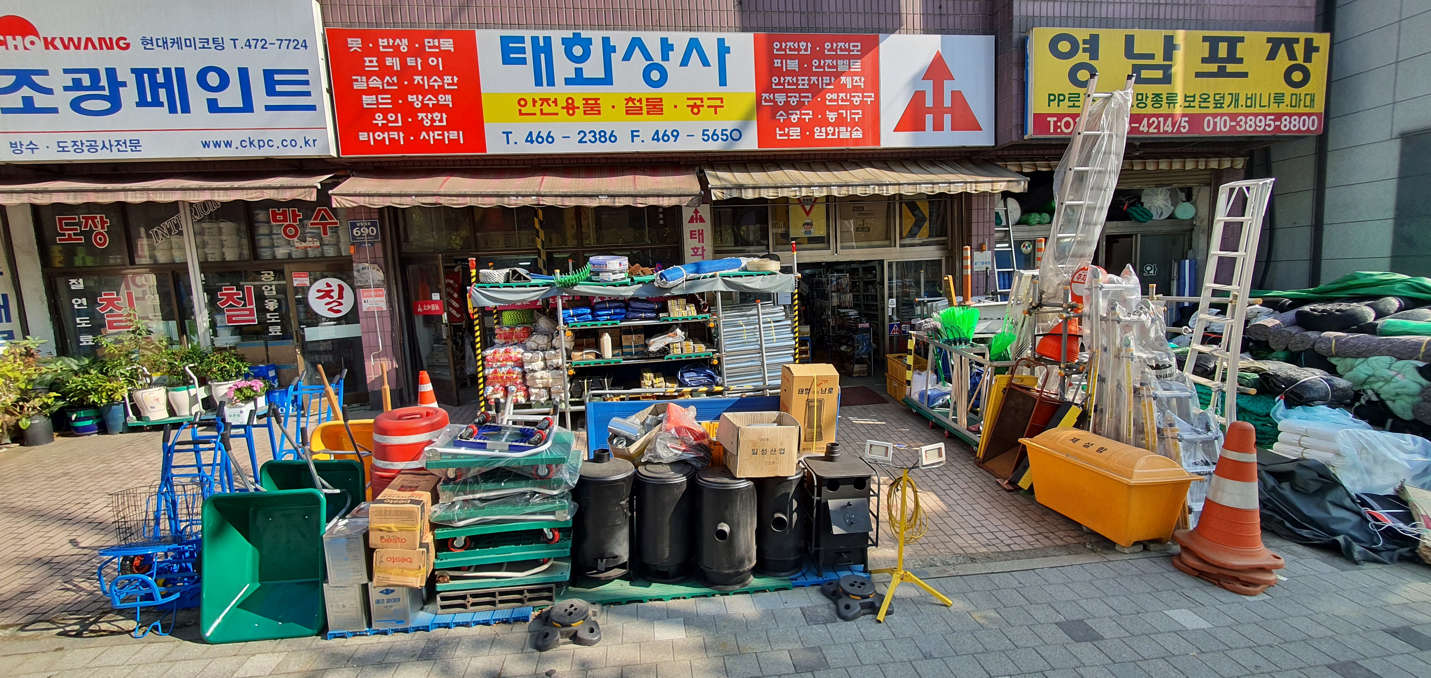 태화상사