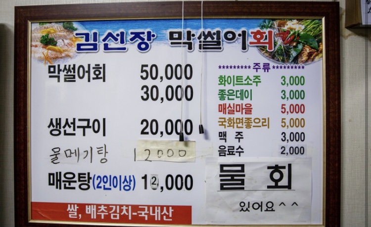 김선장횟집