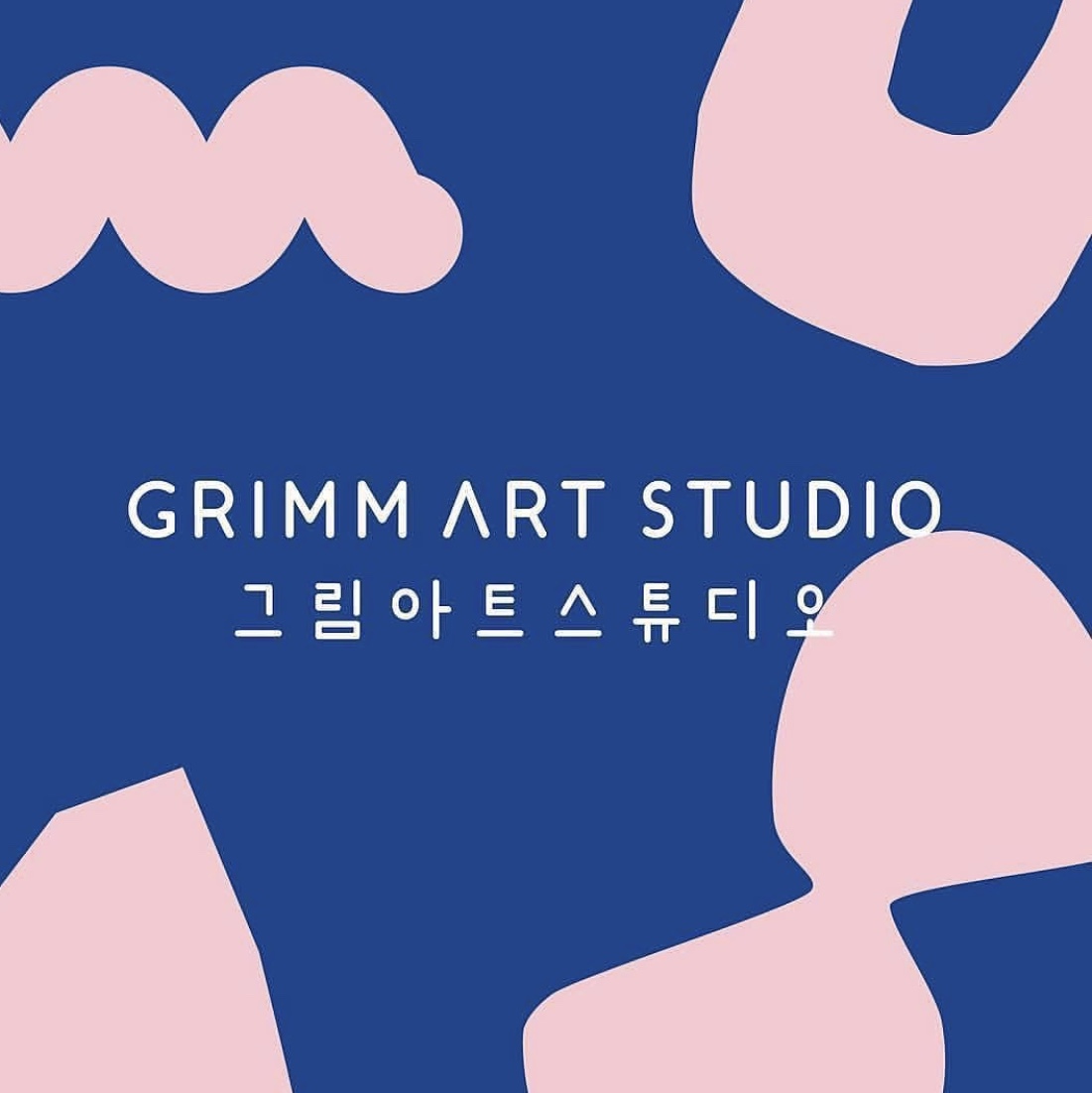 그림아트스튜디오