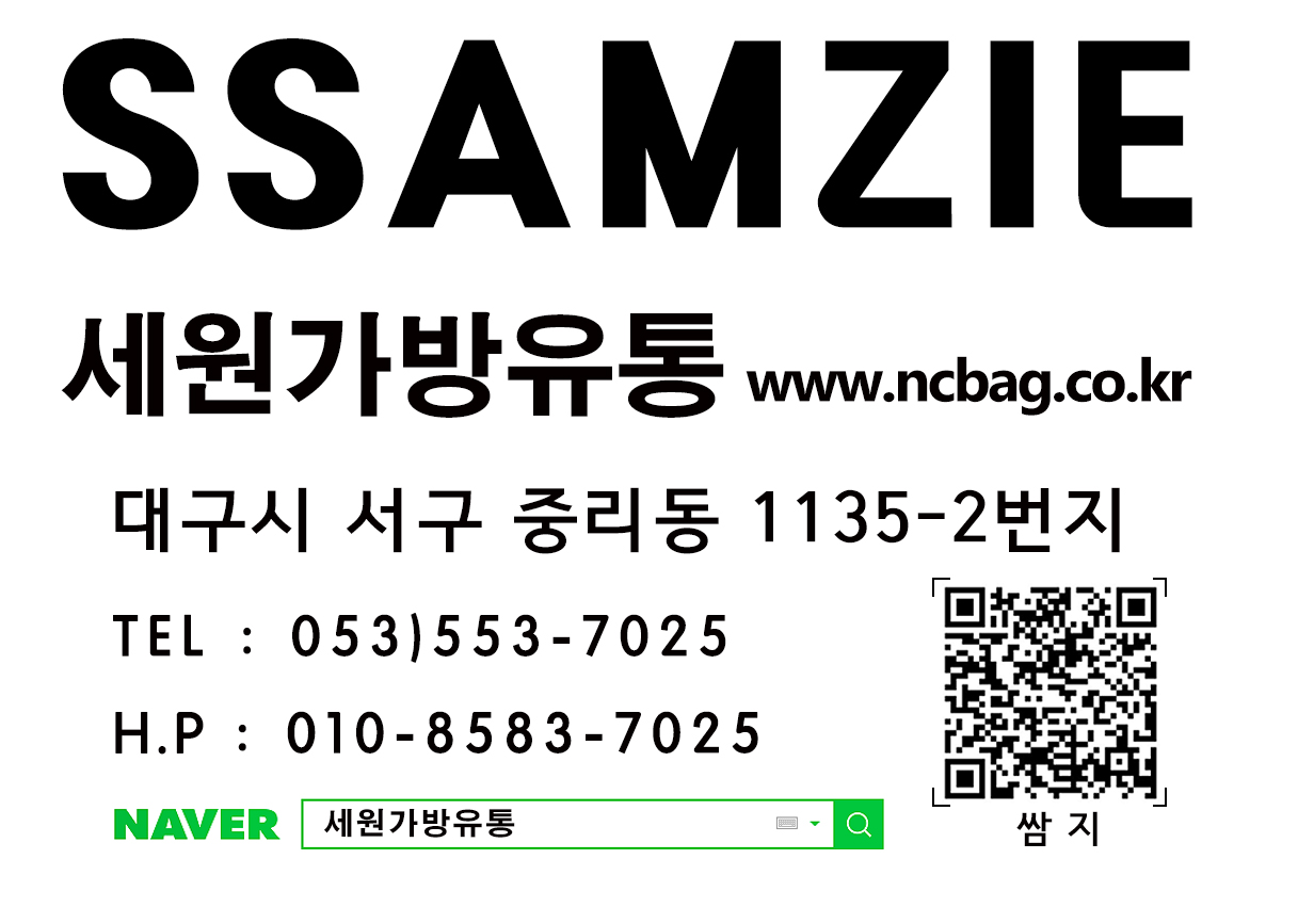 세원가방유통