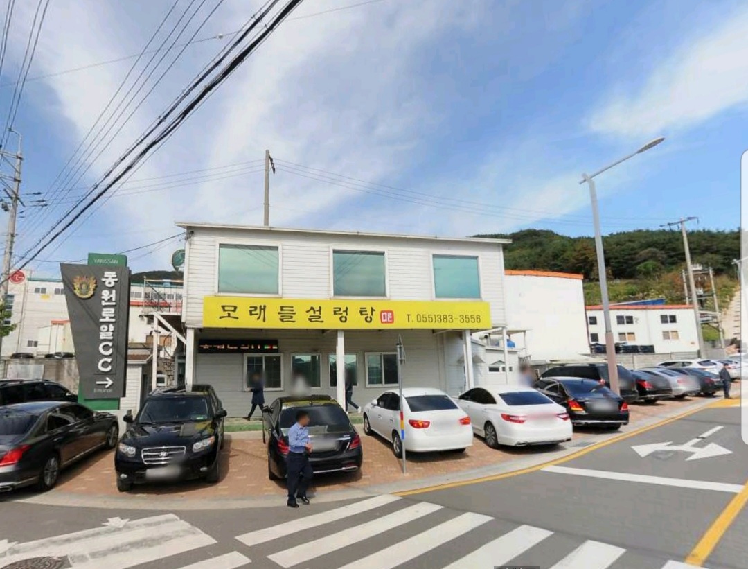 모래들설렁탕