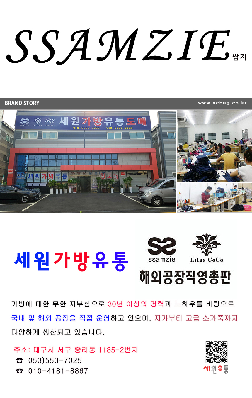 세원가방유통