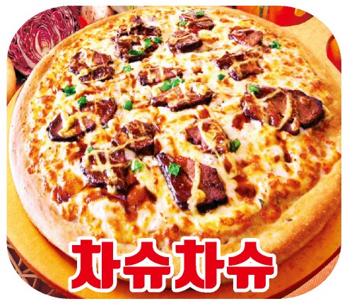 이즈피자