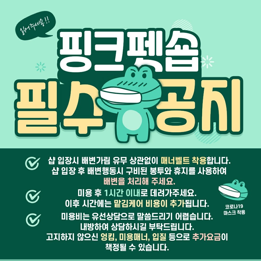 핑크펫샵 대표 이미지