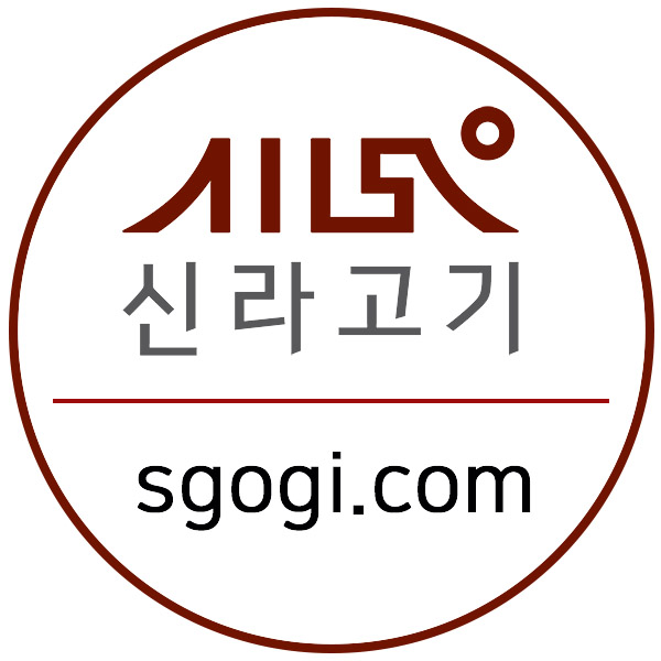 신라고기백화점