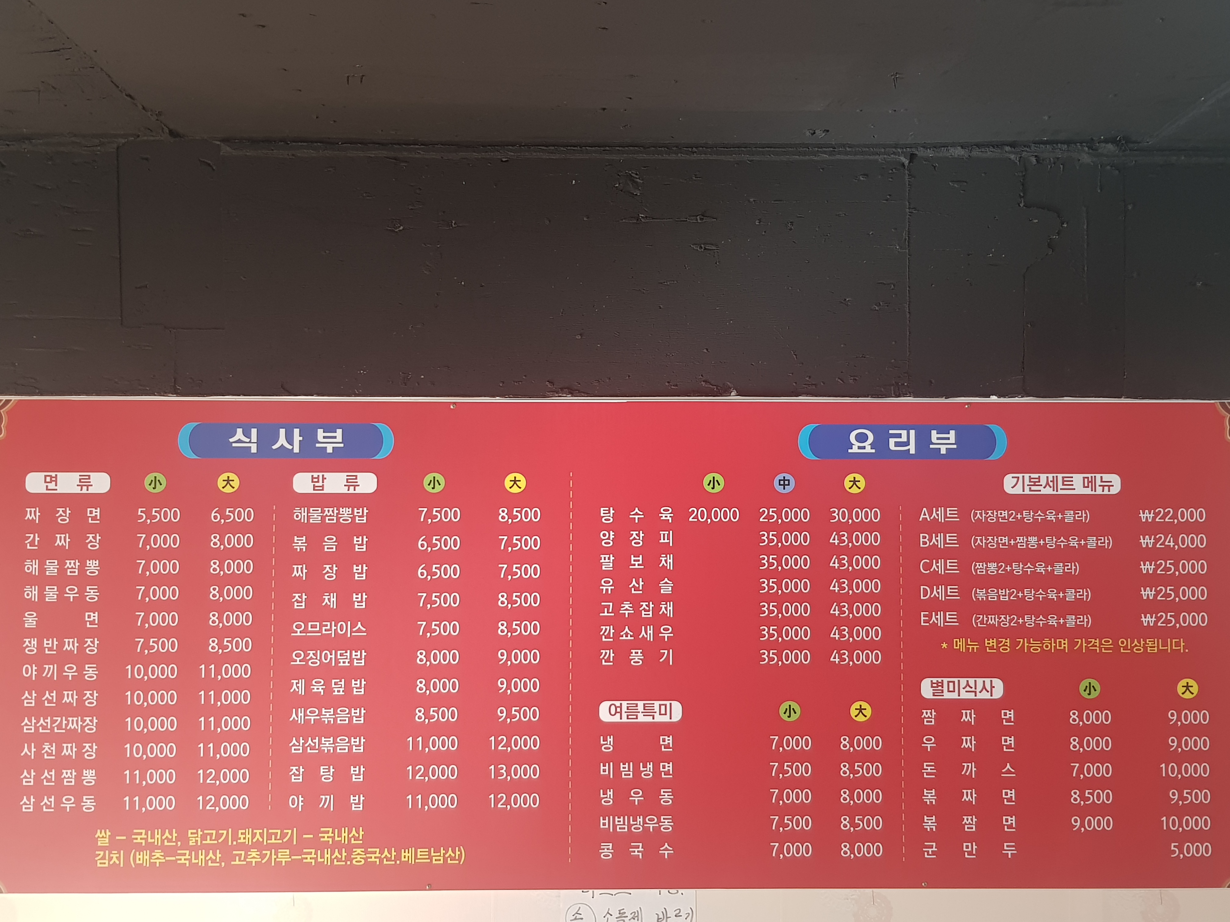 남녕반점