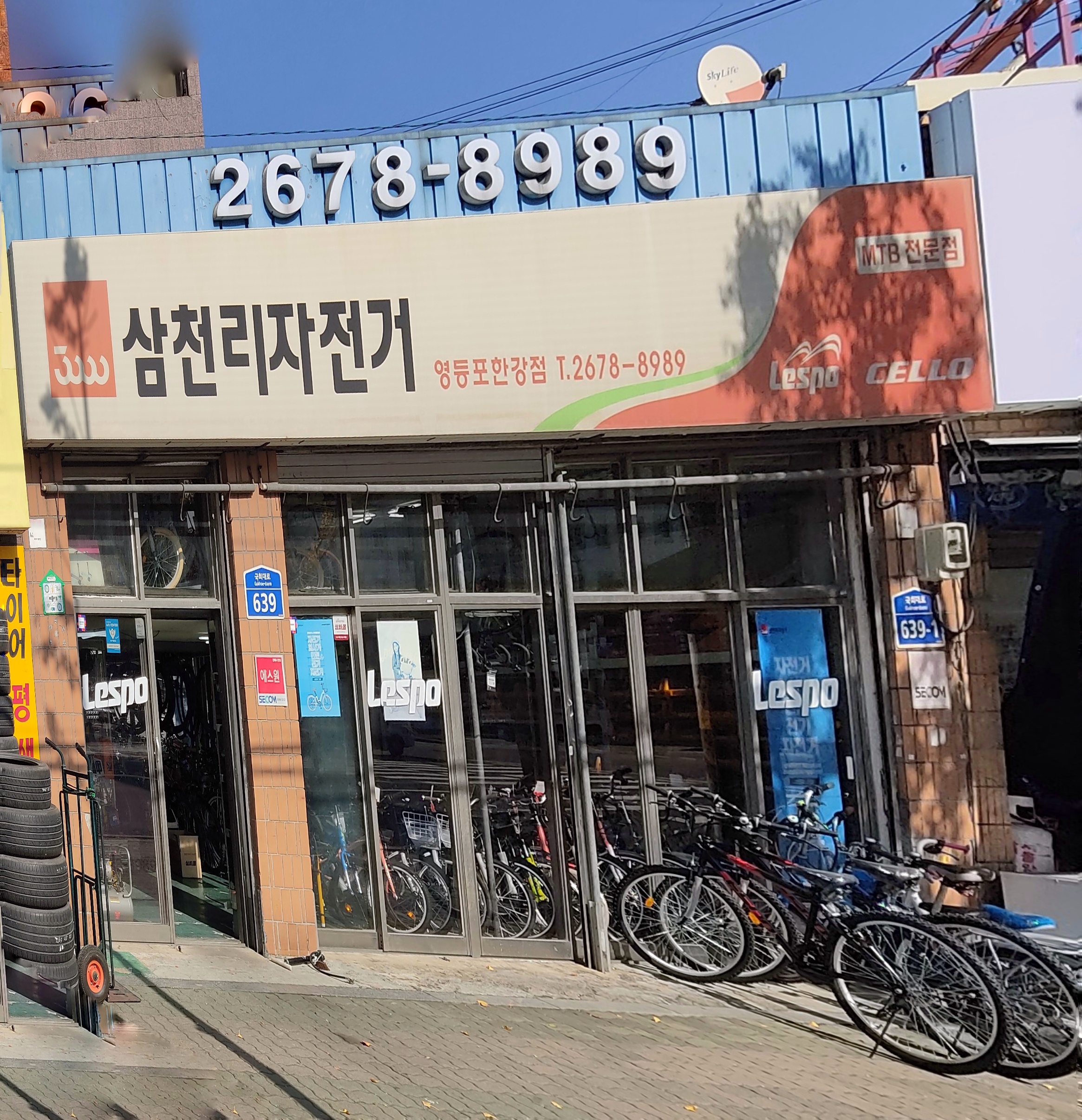 삼천리자전거 영등포한강점 대표 이미지