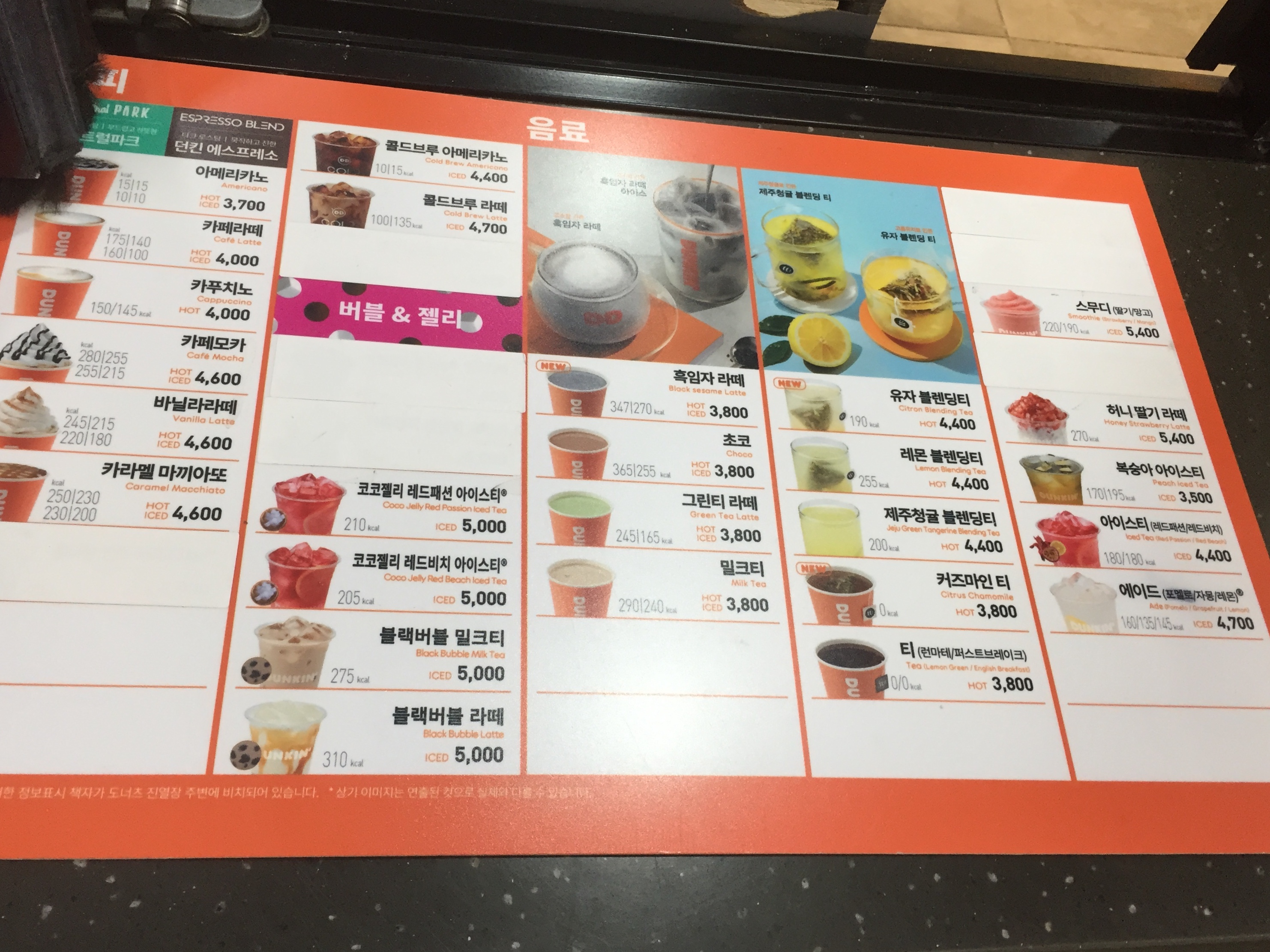 던킨 천안휴게소점
