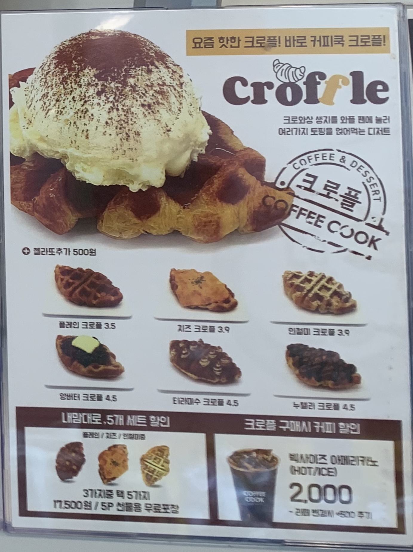 커피쿡 대구진천점