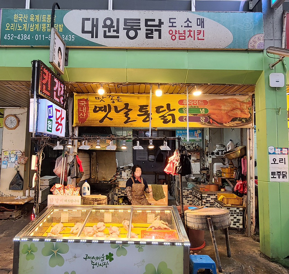 대원통닭