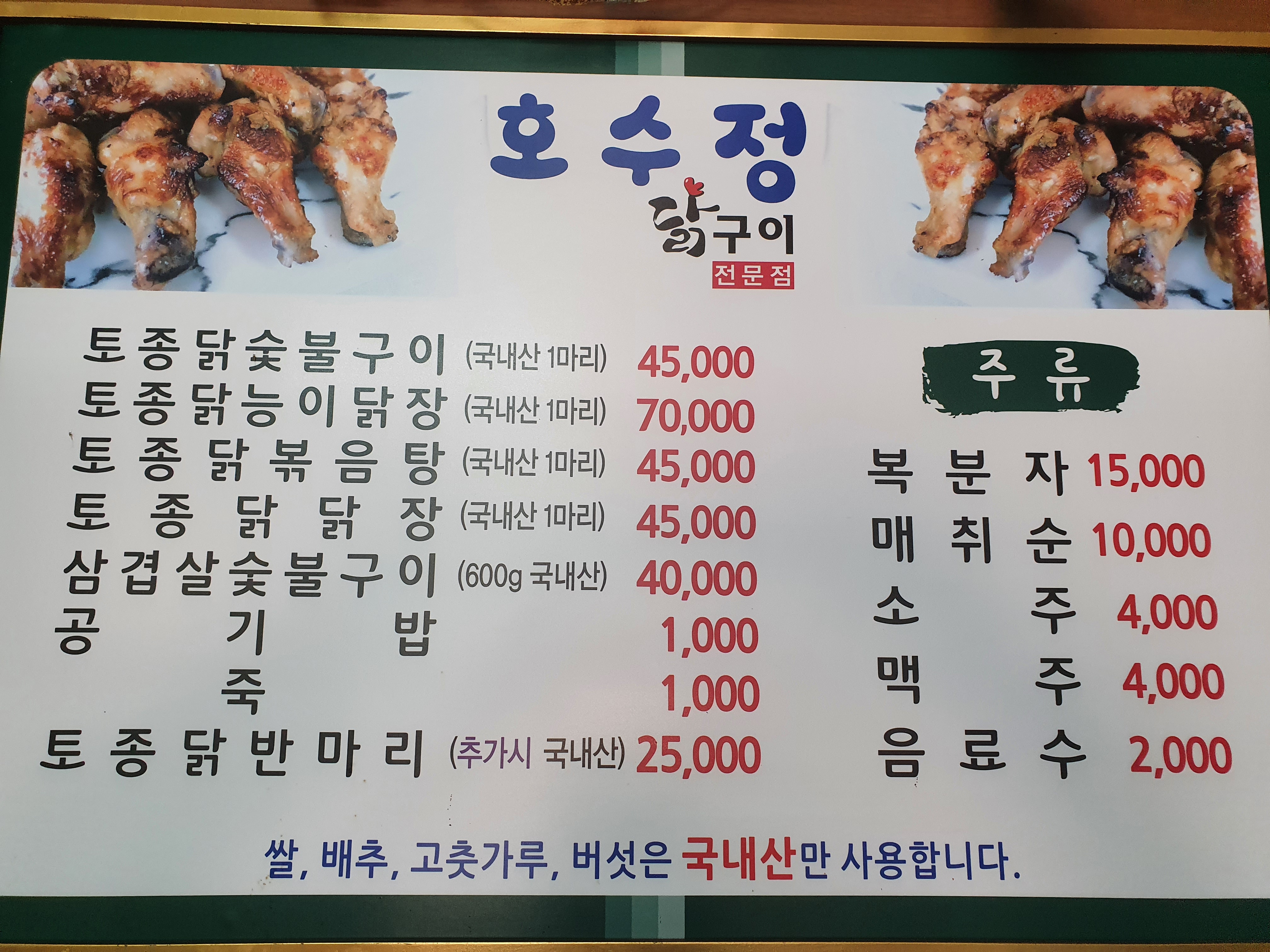 호수정