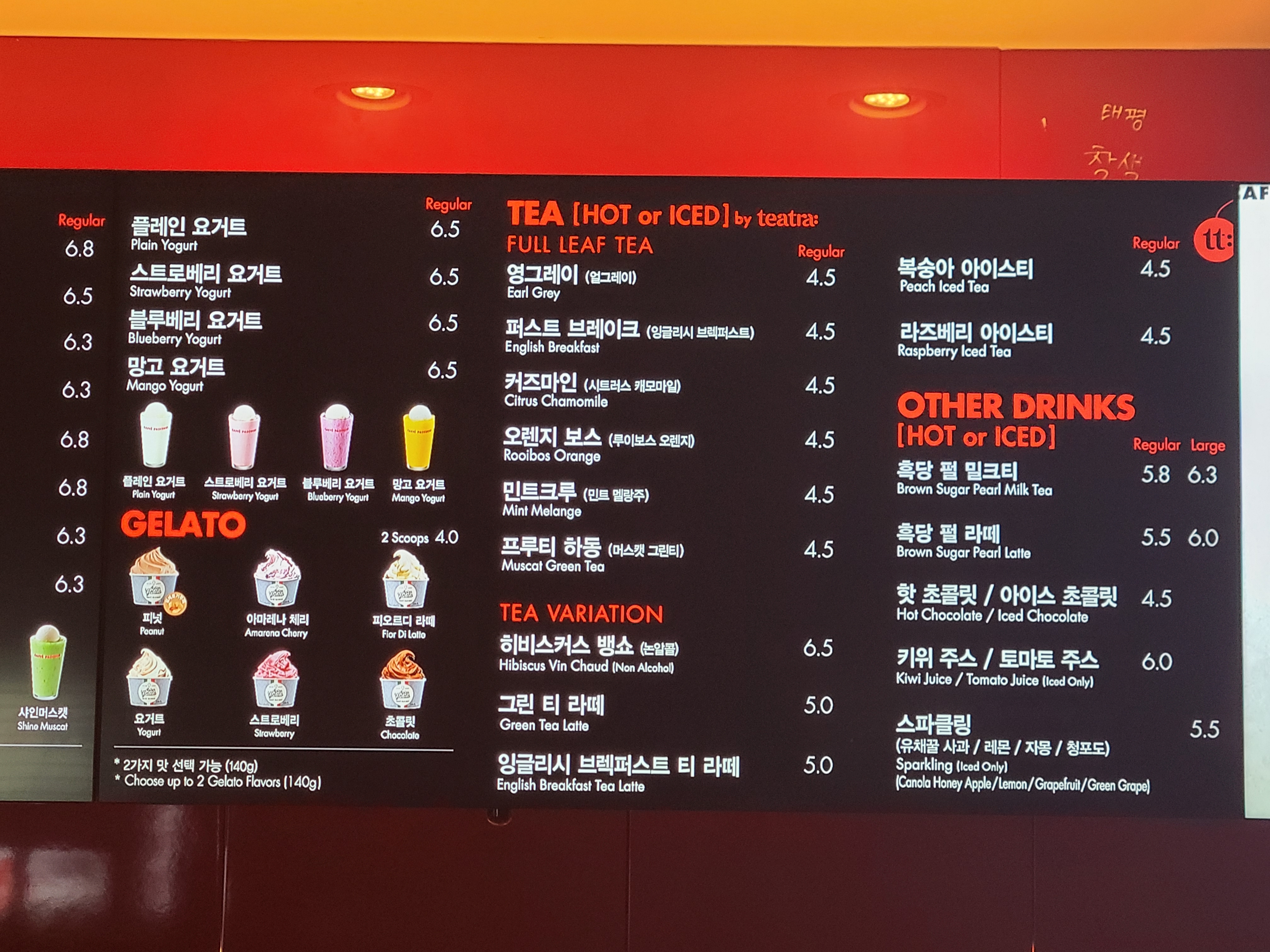 파스쿠찌 교대메가스터디점