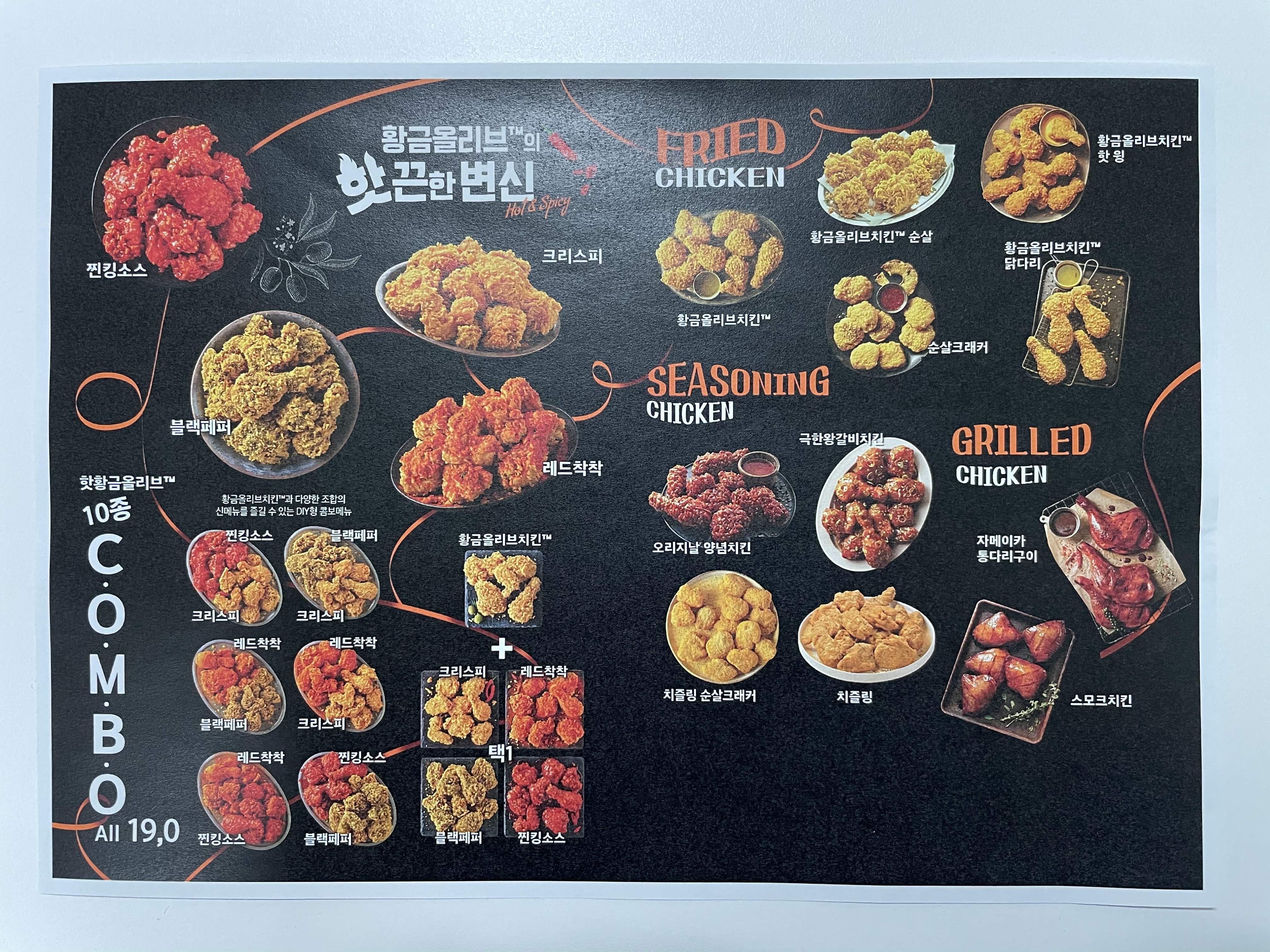 BBQ치킨 칠곡운암점