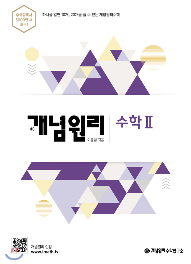 G1230 영수학원