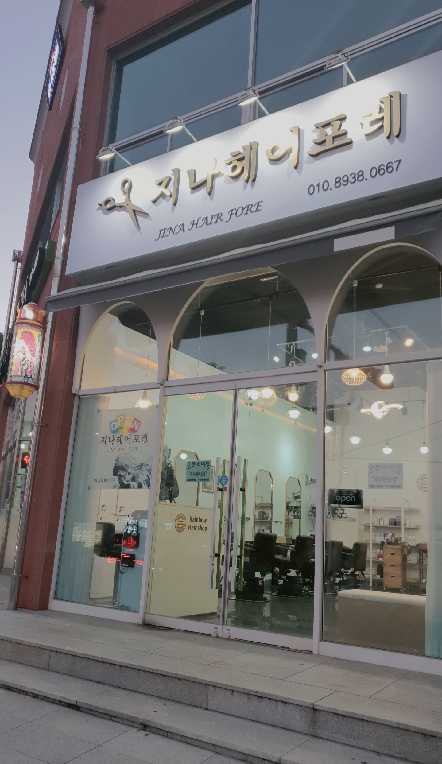 지나헤어포레