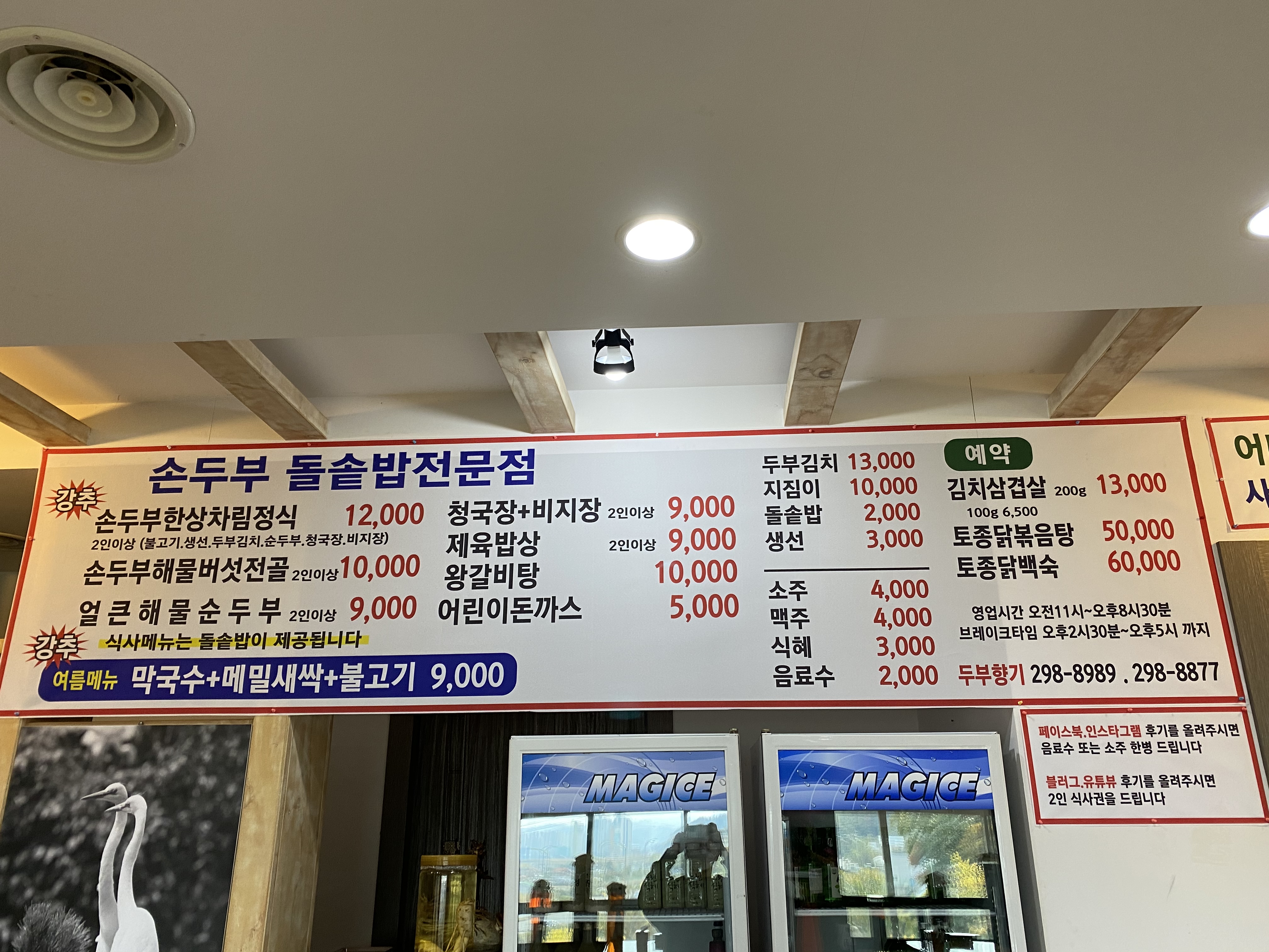 물레방아가든