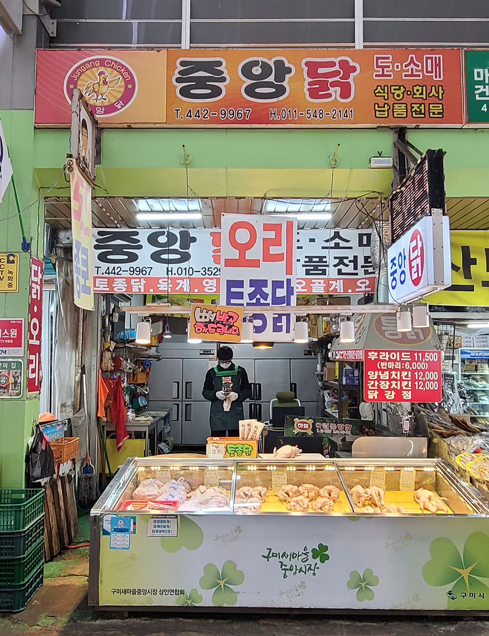 중앙닭
