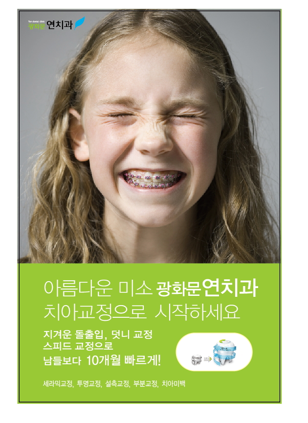 광화문연치과의원 대표 이미지