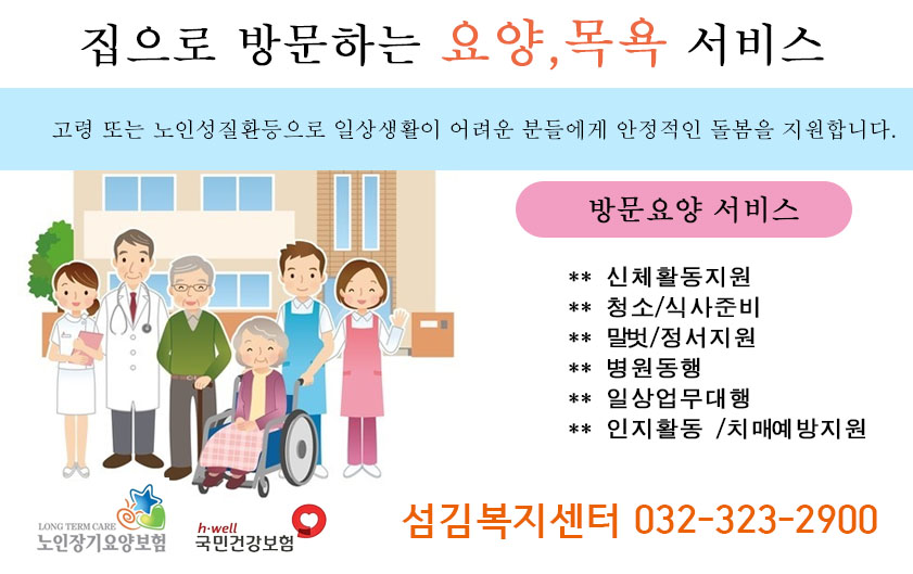 섬김복지센터