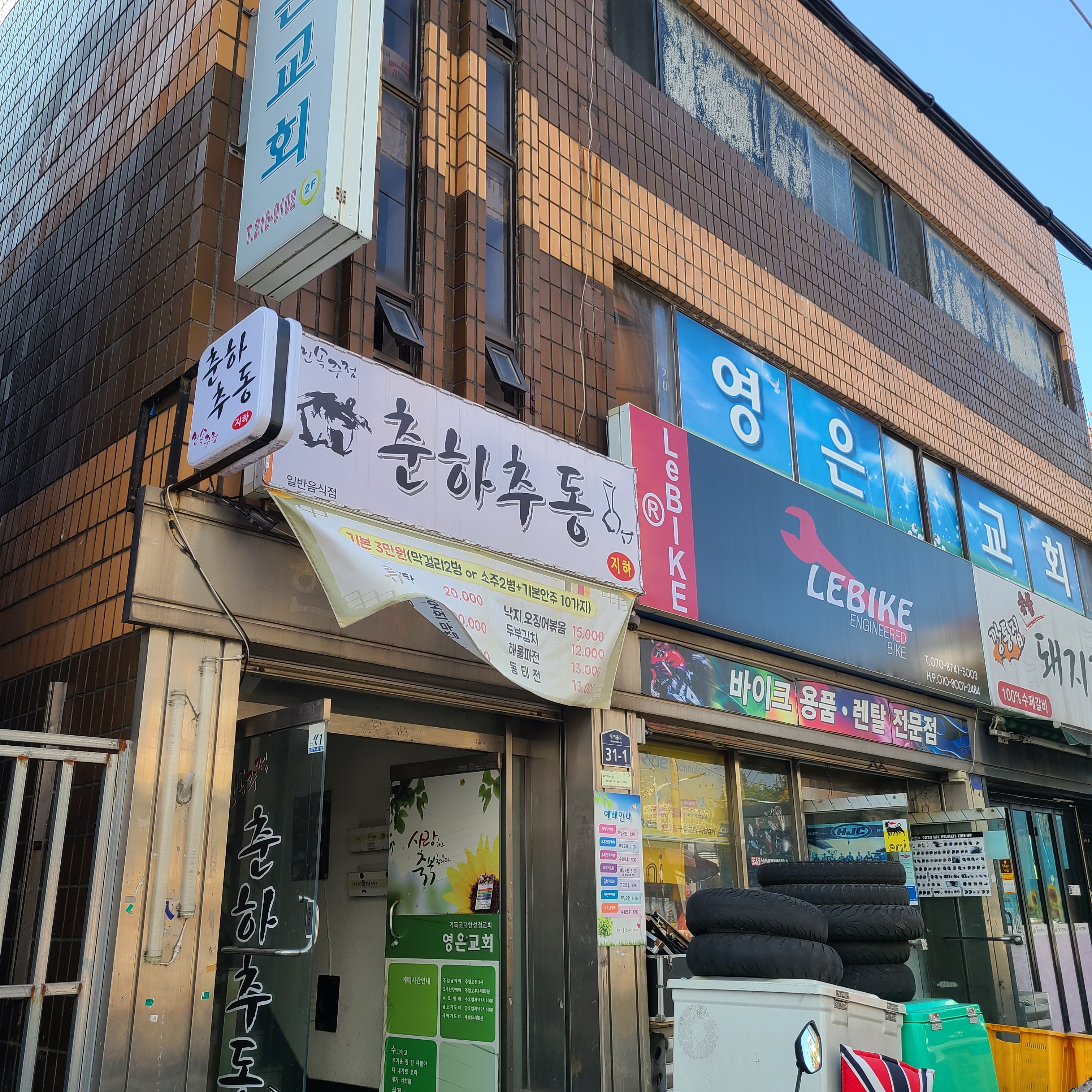 춘하추동