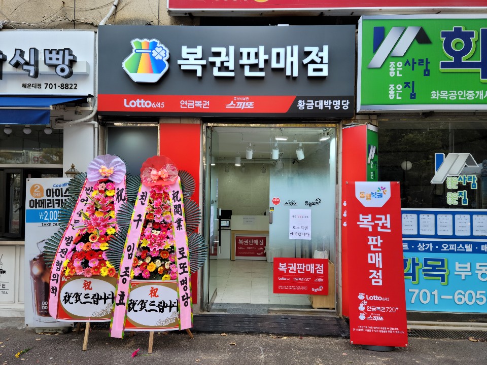 황금대박명당