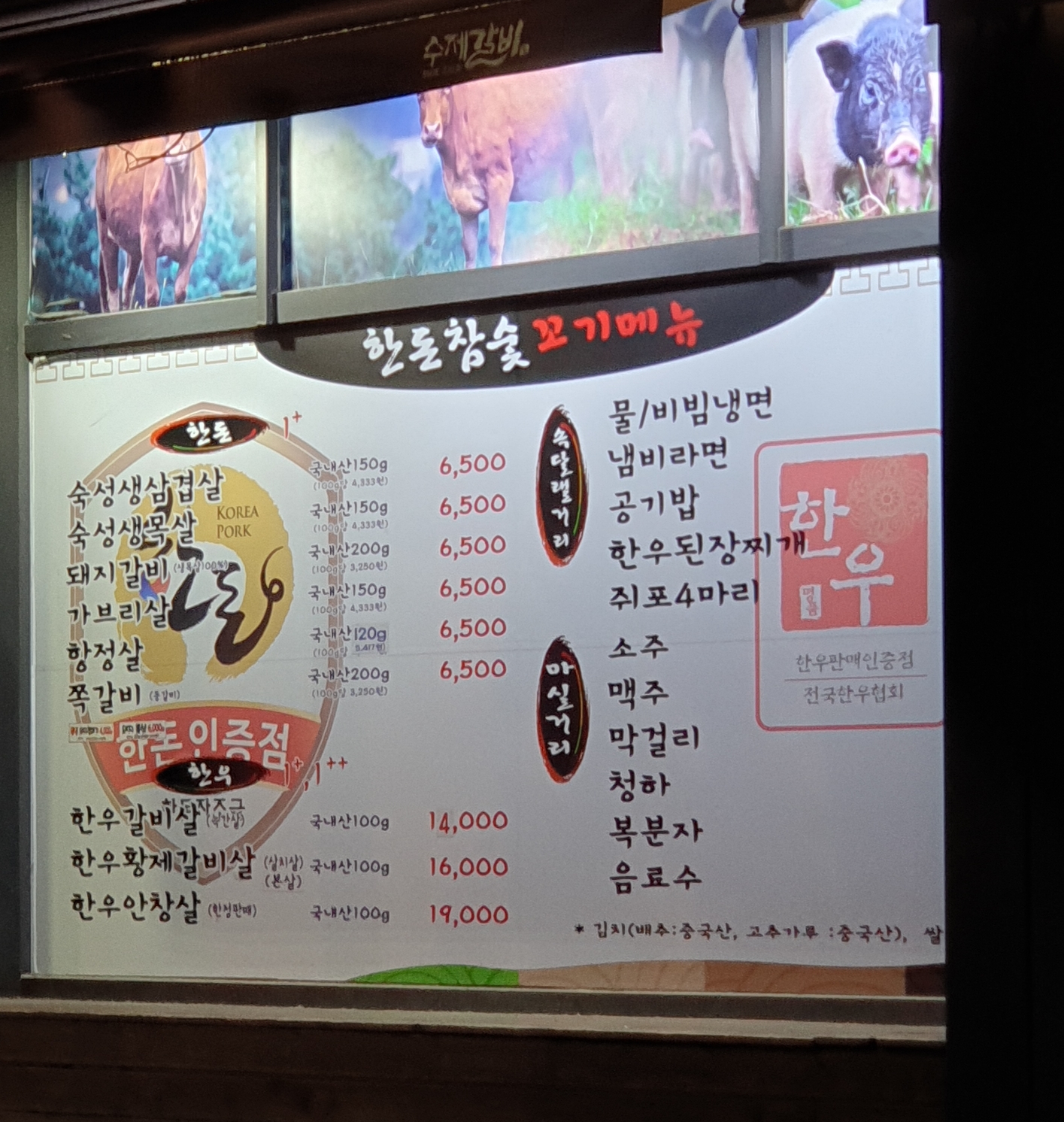 한돈참숯꼬기 대구 월성점