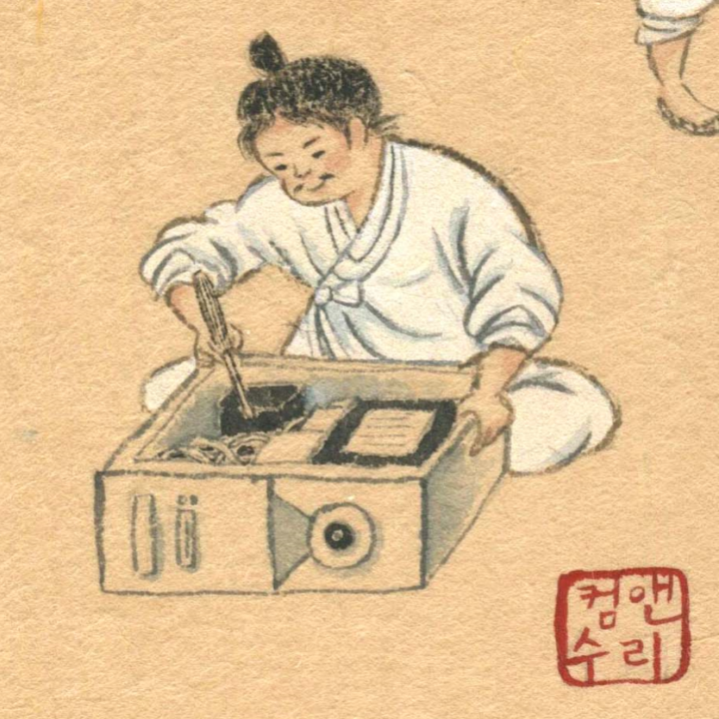 컴앤수리