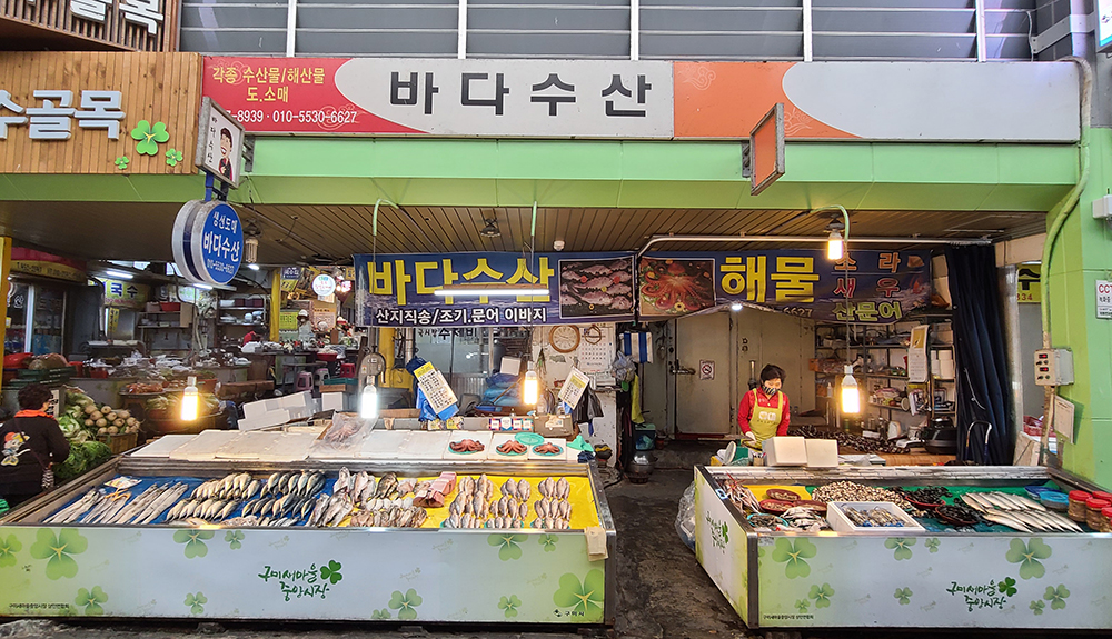 바다수산