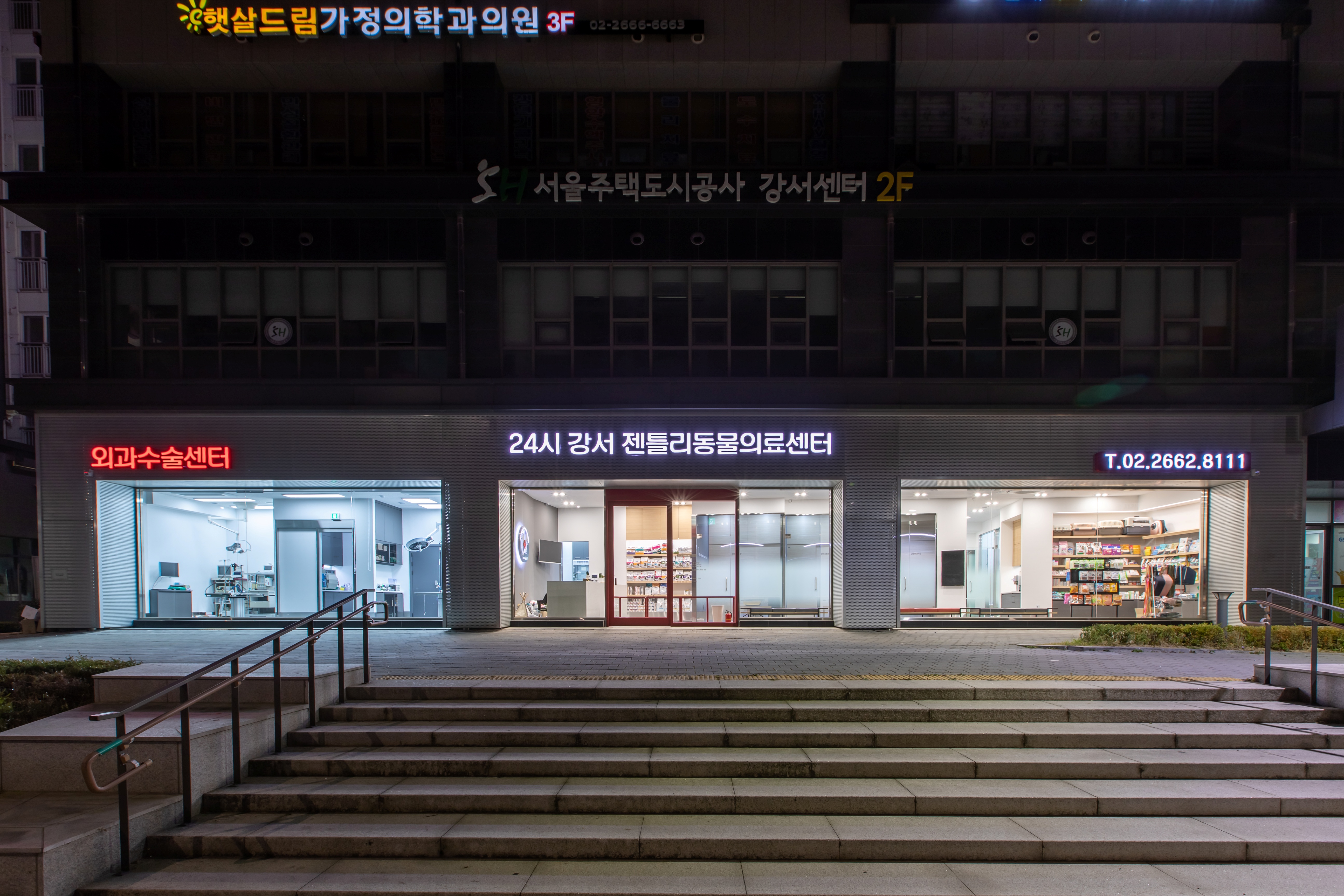 24시 강서 젠틀리동물의료센터 대표 이미지