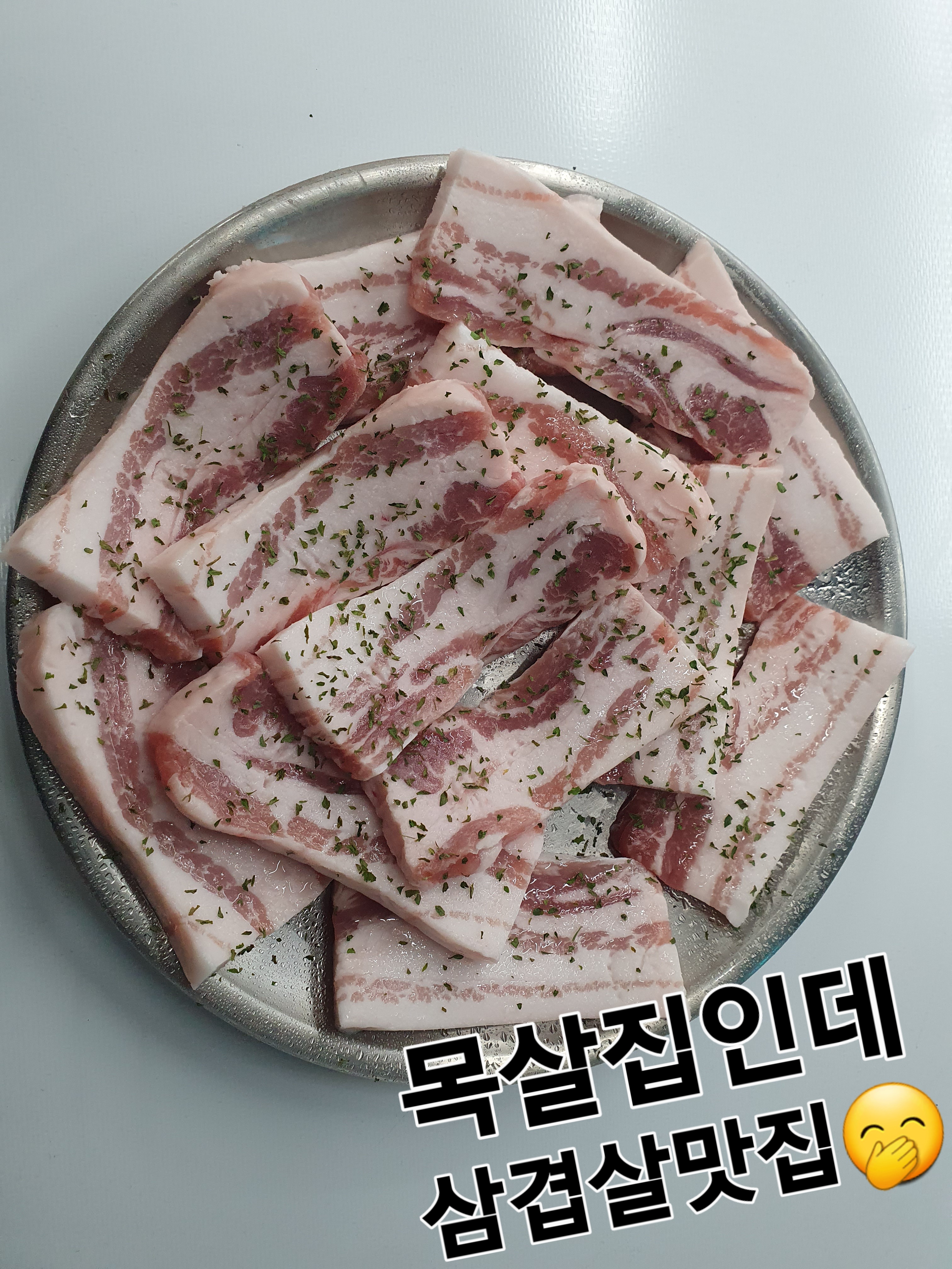 송가숯불꼬들목살
