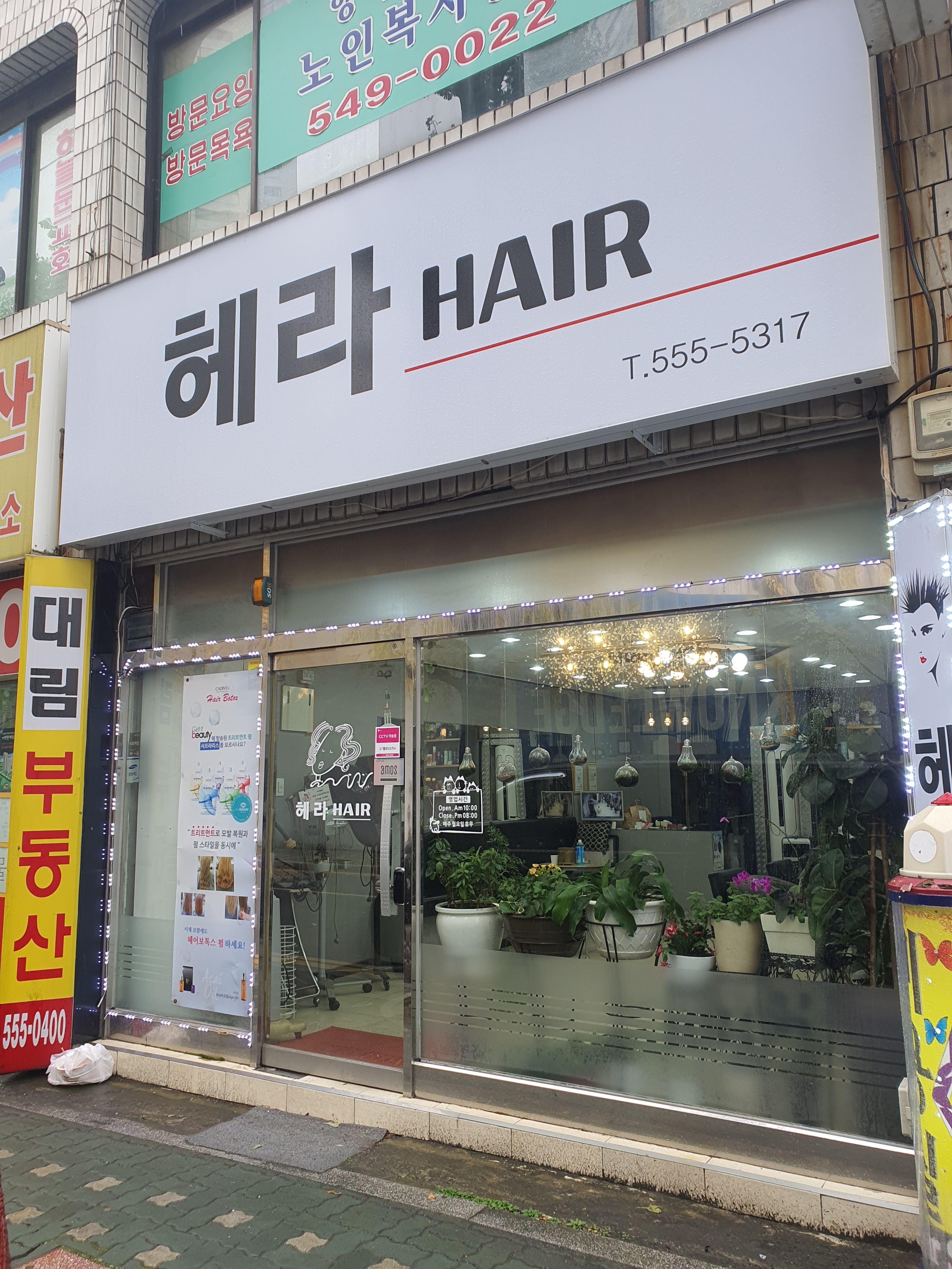 헤라헤어