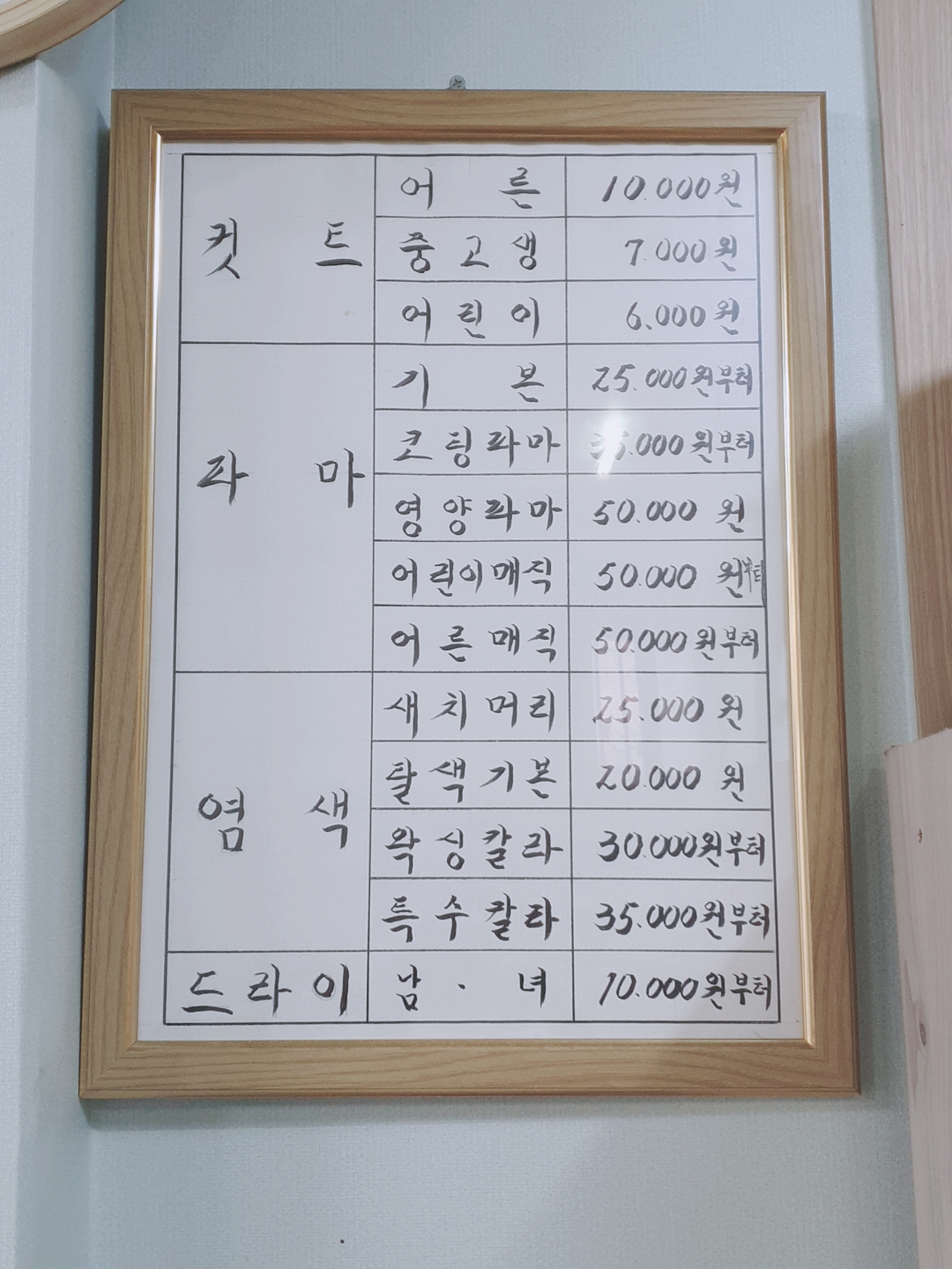 선희헤어샵
