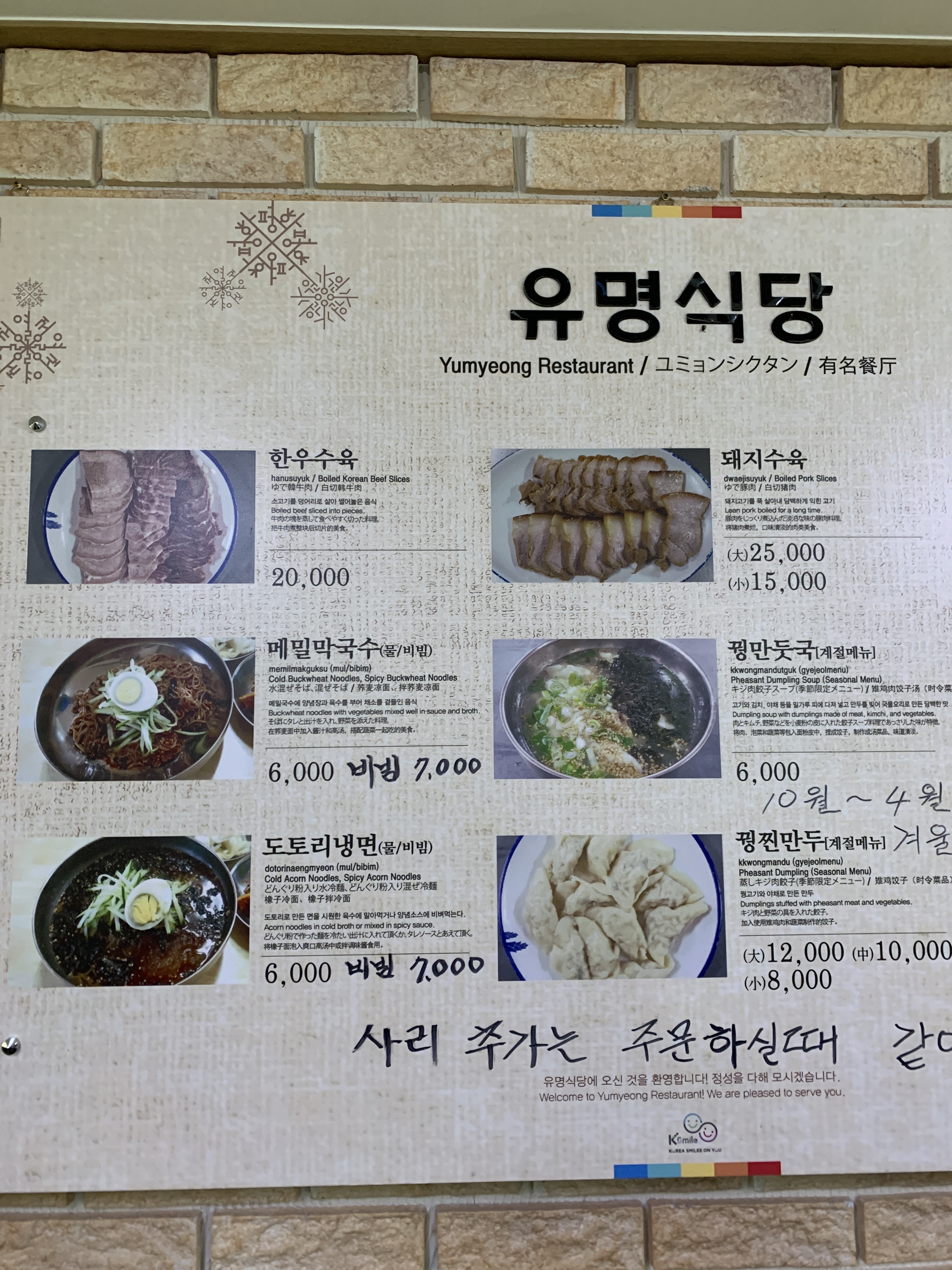 유명식당