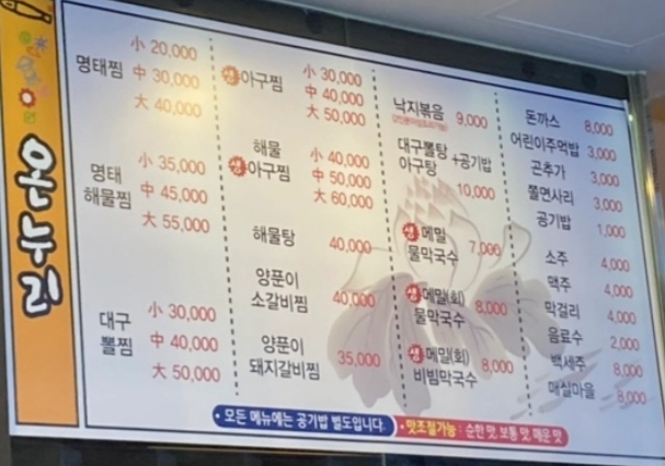 온누리찜