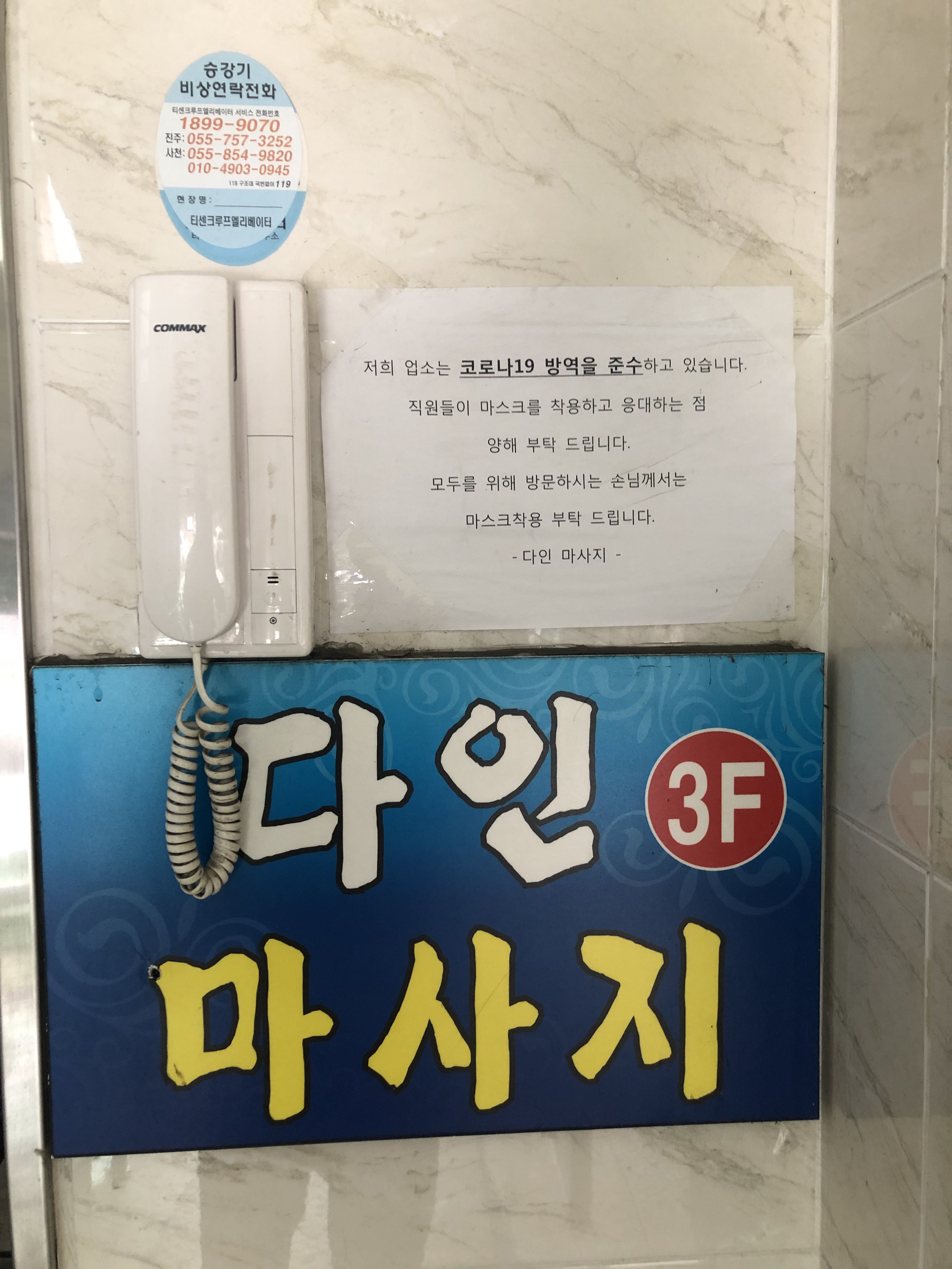 다인마사지 대표 이미지