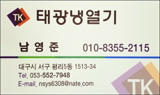 태광냉난방기